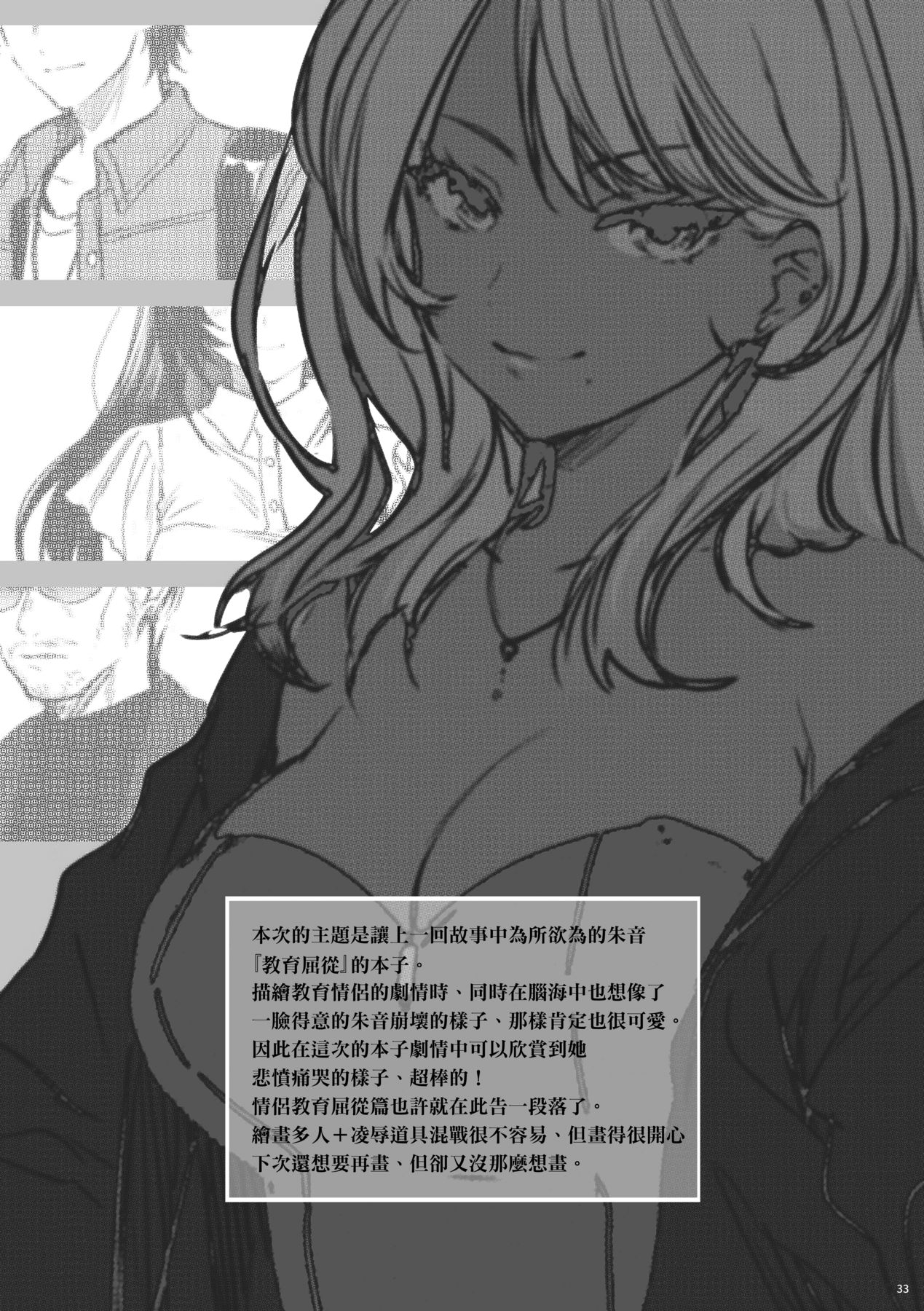 [Smile Foran Company (Mutsuki, Yukihito)] Zoku Wakarase ~Kuro Gal Akane no Mi kara Deta Sabi~ | 續・教育屈從～黑肉辣妹朱音身體發出的旋律～ [Chinese] [Decensored] [Digital] image number 34