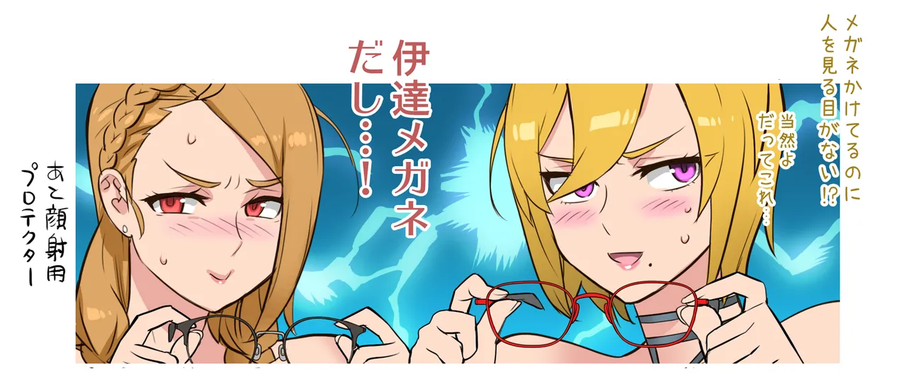 [Fantia] (INAZUMA)【悪×３】Wメガネ インテリジェンスパパ活 (31/05/24) 8eme image