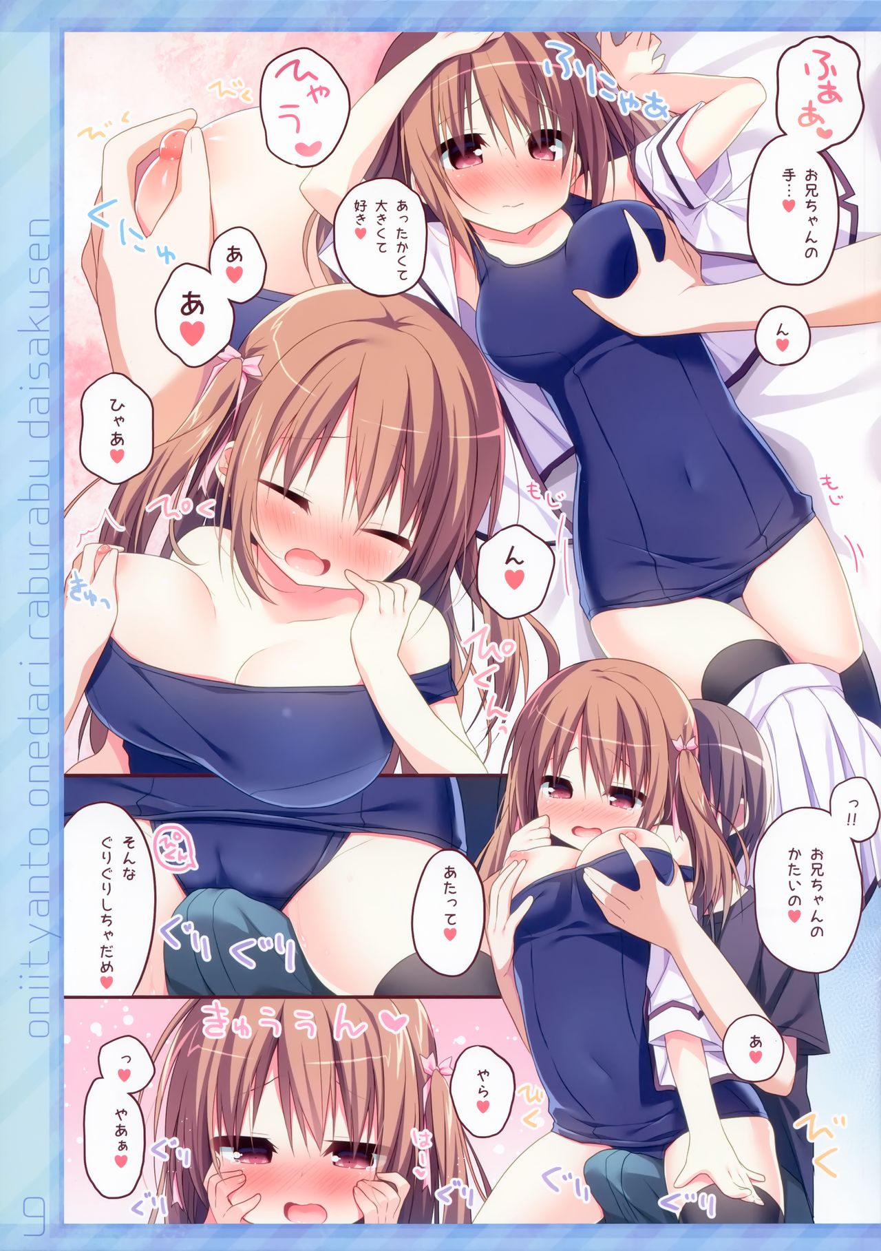 (C94) [Unagiyasan (Hanamiya Natsuka)] Onii-chan to Onedari Love Love Daisakusen numero di immagine  8