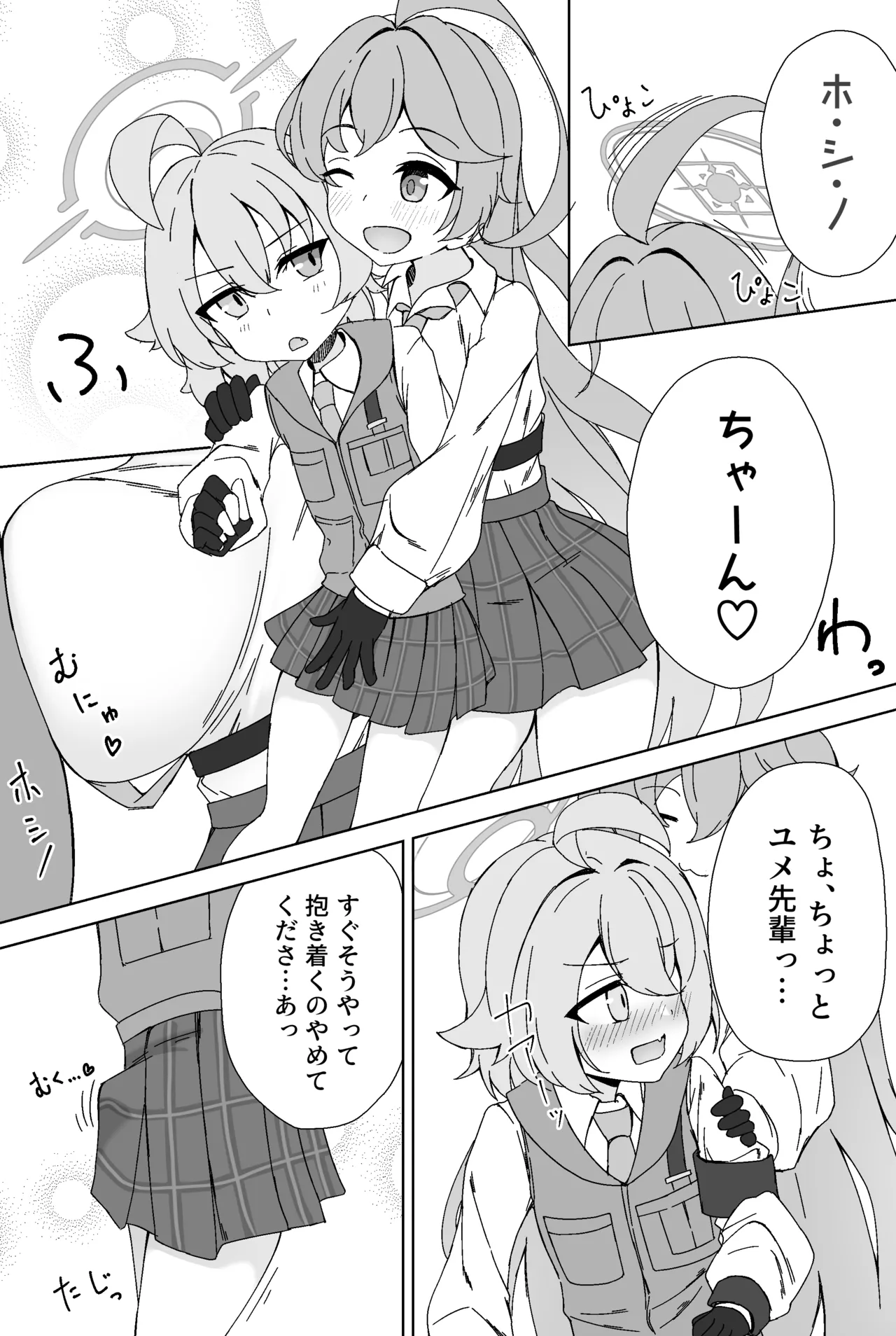 [Chibi Chosu] Chin Shiko ga Gaman Dekinai Haeteru Kako Hoshino-chan (Blue Archive) image number 1