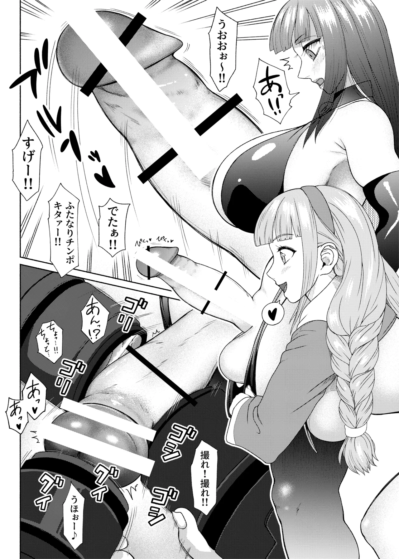 [ray-raw (Nobuhiro)] FutaBitch Arc 12 - Twitter Previews image number 9