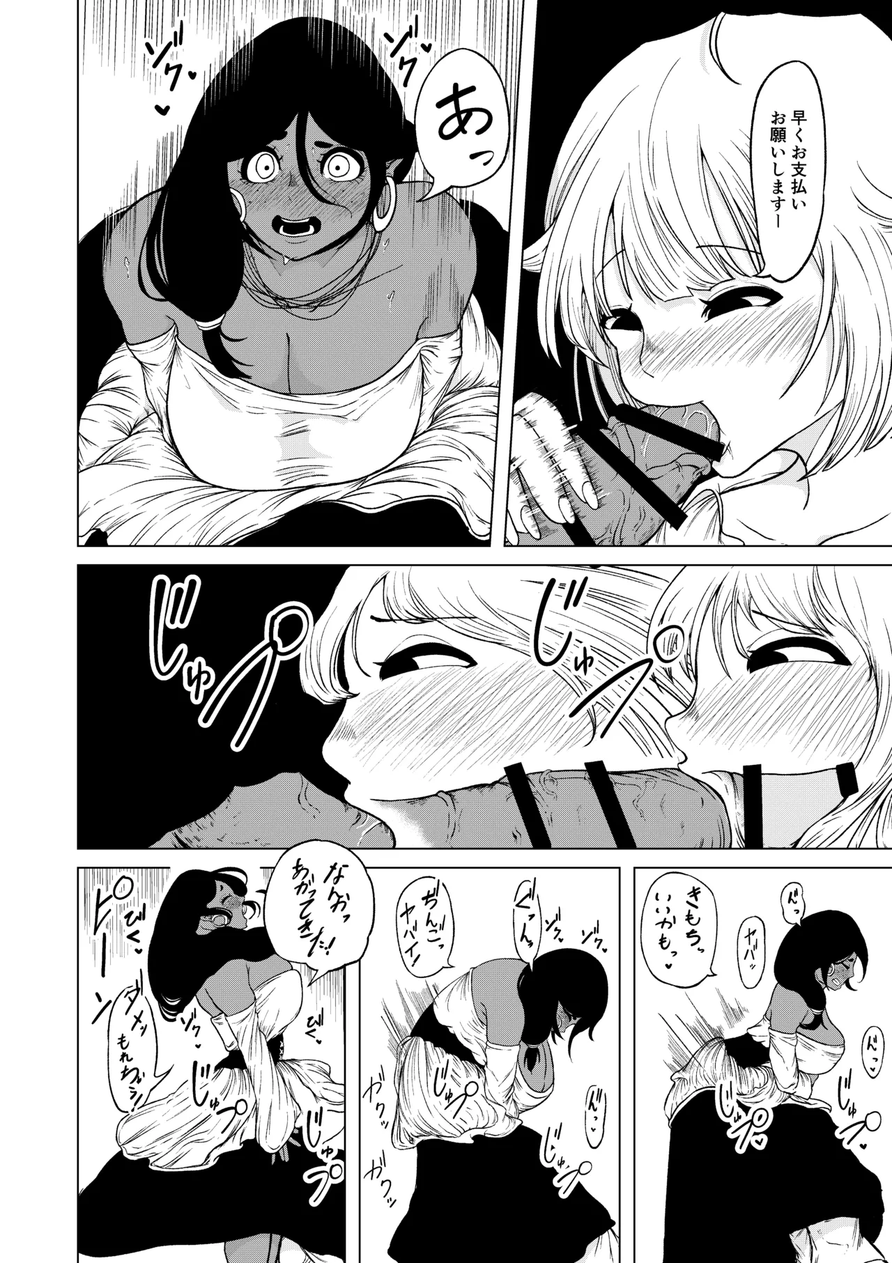 [Rabbit_Abyss] Seiyoku ga Subete no Isekai ni Tensei shitara Futanari ni sareta Ken 1 [Digital] Bildnummer 17