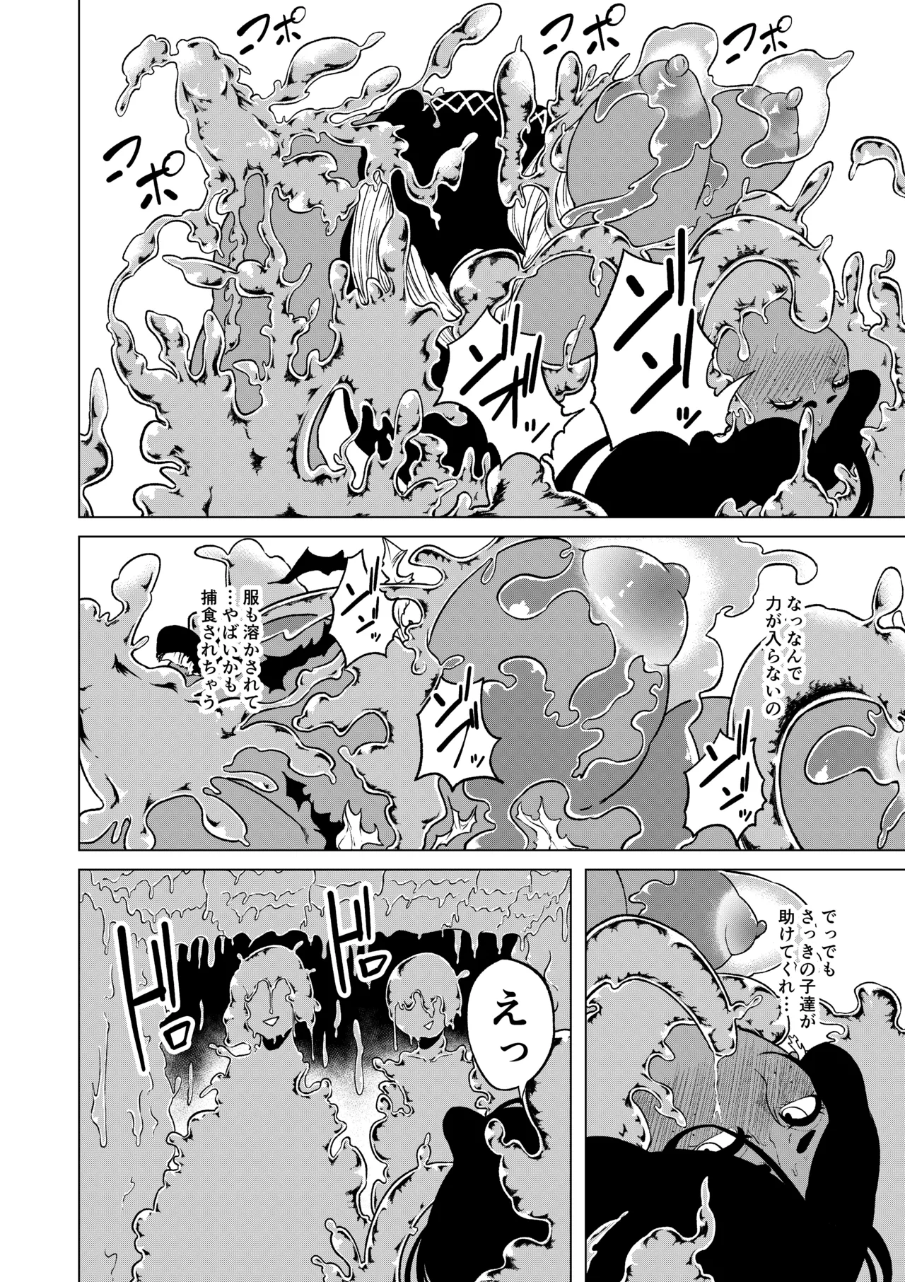 [Rabbit_Abyss] Seiyoku ga Subete no Isekai ni Tensei shitara Futanari ni sareta Ken 1 [Digital] Bildnummer 27