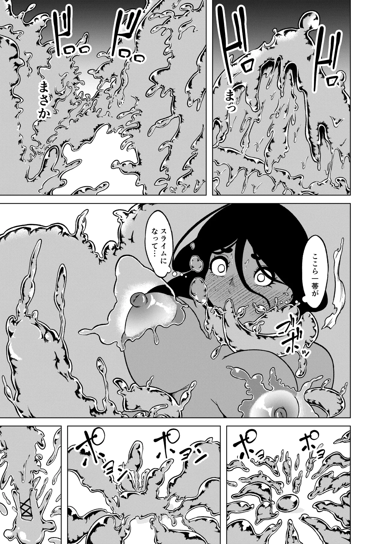 [Rabbit_Abyss] Seiyoku ga Subete no Isekai ni Tensei shitara Futanari ni sareta Ken 1 [Digital] Bildnummer 28