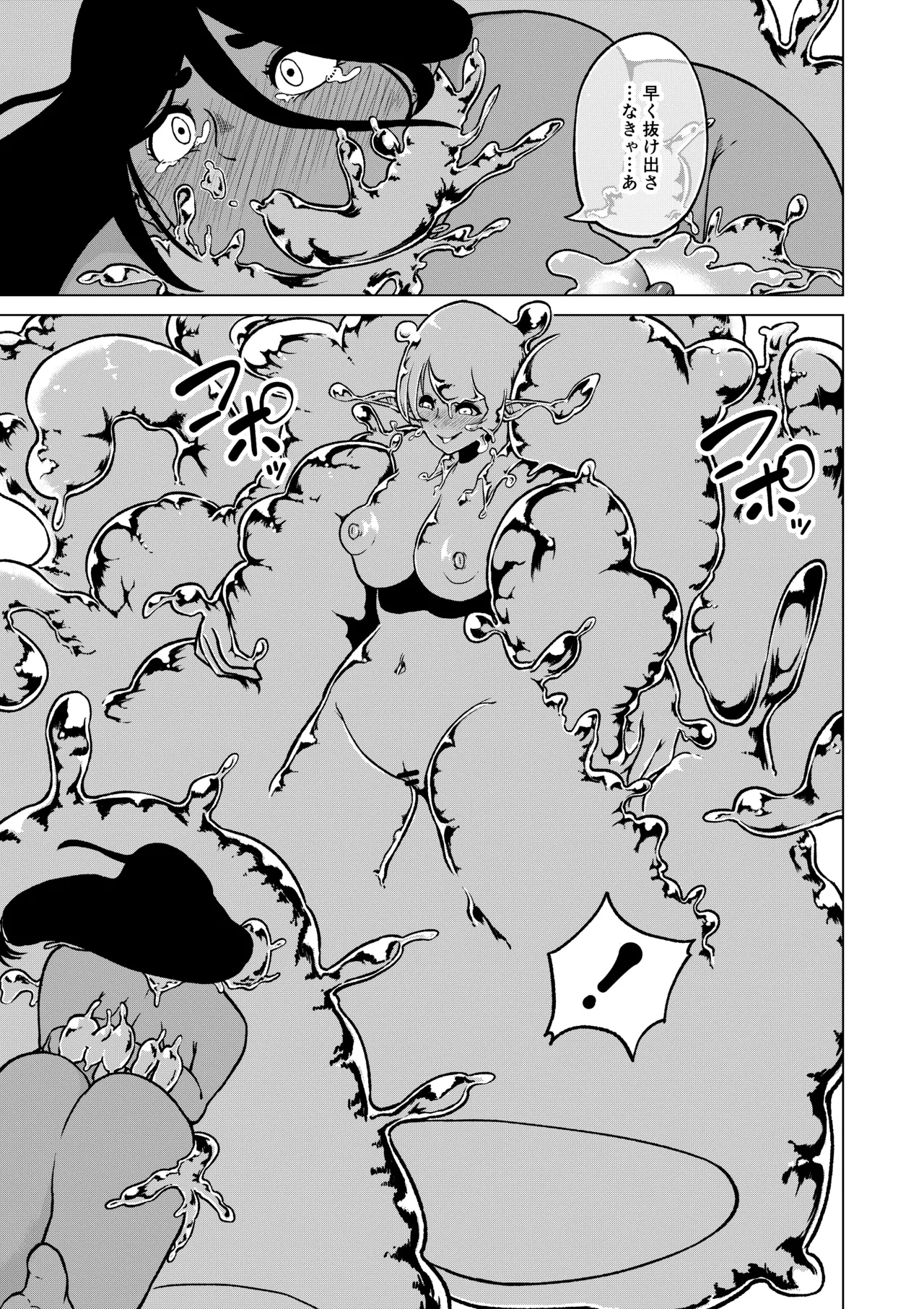 [Rabbit_Abyss] Seiyoku ga Subete no Isekai ni Tensei shitara Futanari ni sareta Ken 1 [Digital] Bildnummer 32