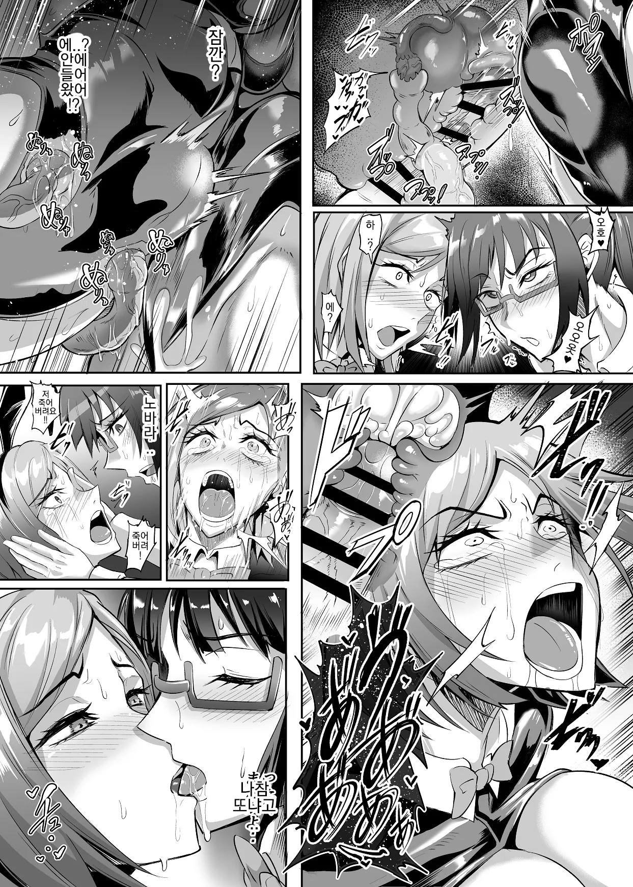 [TOPGUN (Puripuri JET)] Jujutsu Shoujo 2.0 | Filles Jujutsu 2.0 (Jujutsu Kaisen) [Digital] [korean] Bildnummer 23