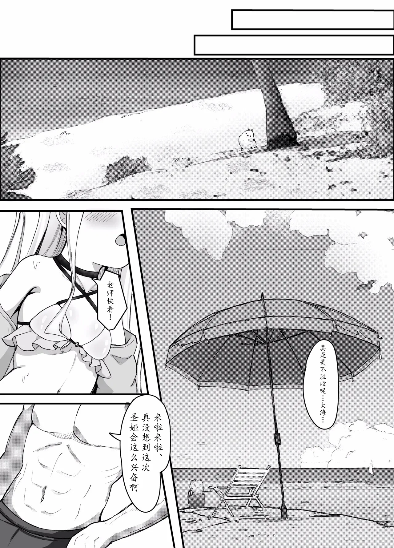 [Masumi Pan Koubou (Masumi)] Natsu to Yume no Kitsune - Summer Dream Fox (Blue Archive) [Chinese] [瓦尼瓦尼个人汉化] [Digital] image number 8