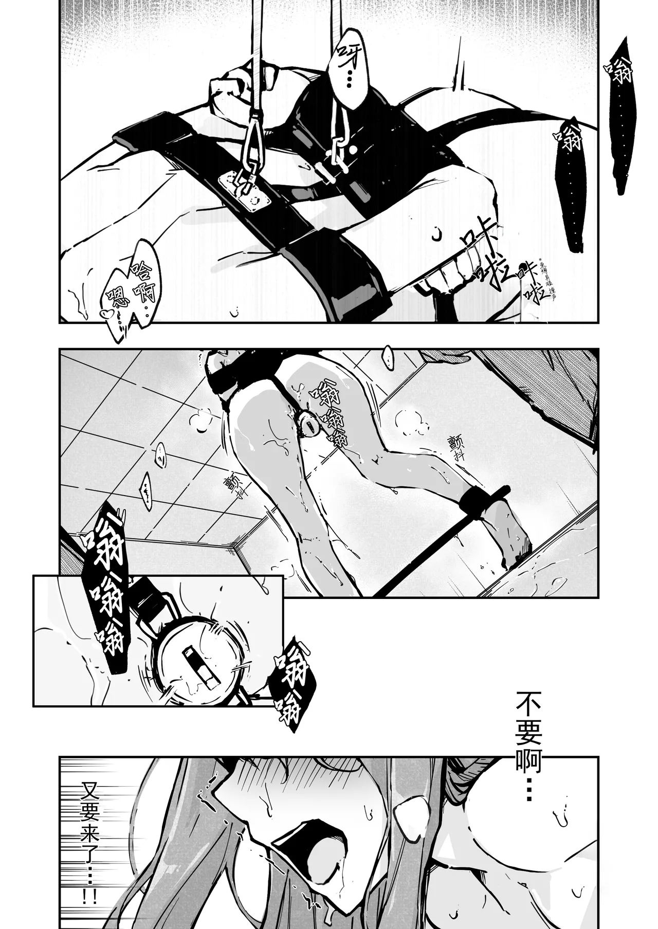 [Nanonan no Tei (Nanonanno)] JK Kuppuku Kousoku 3 ~Aikidou Shoujo ga Maketa Hi~ | JK屈服拘束3 ~合气道少女失败的日子~ [Chinese] [幸福的绅士个人汉化] [Ongoing] 图片编号 3