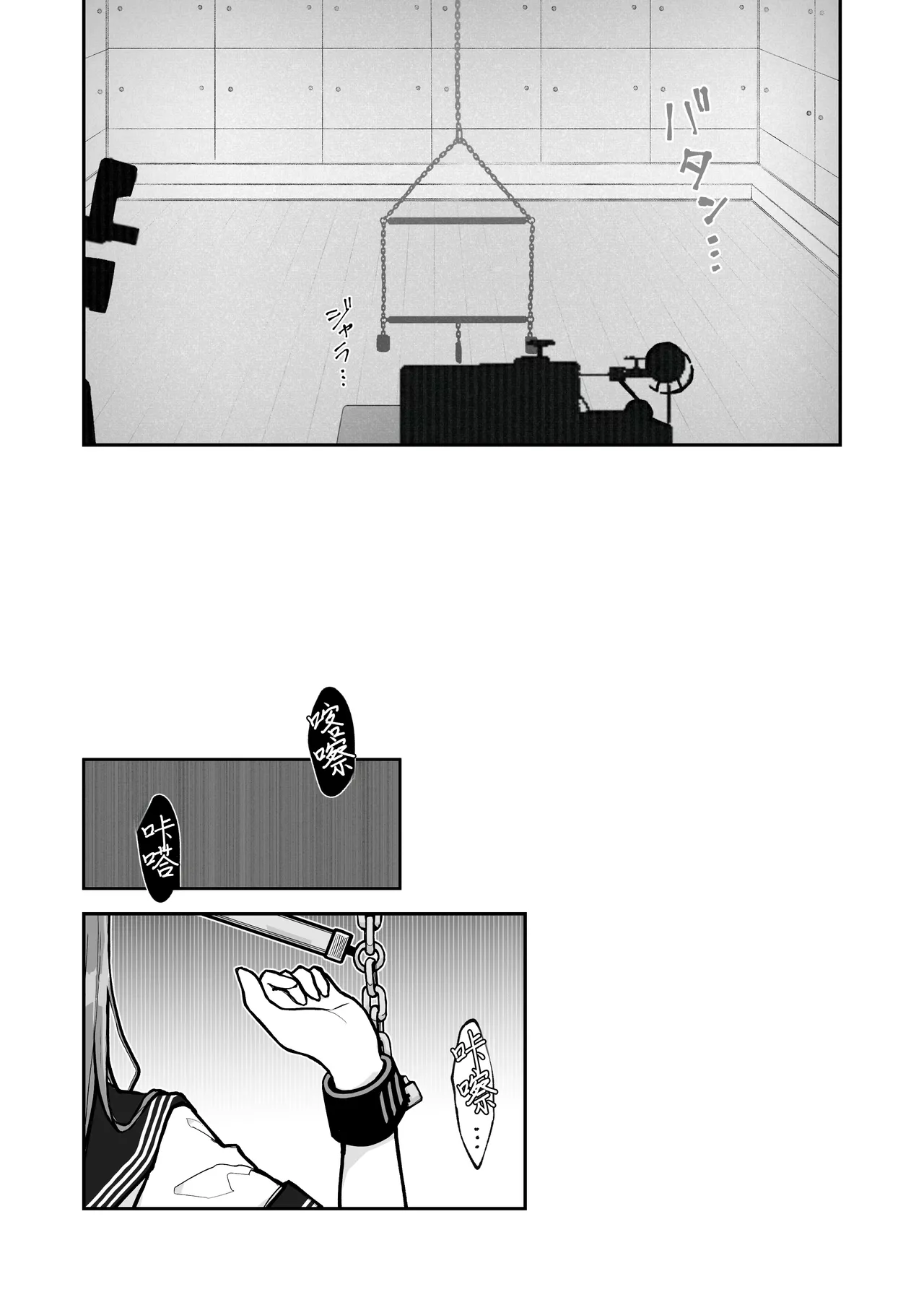 [Nanonan no Tei (Nanonanno)] JK Kuppuku Kousoku 3 ~Aikidou Shoujo ga Maketa Hi~ | JK屈服拘束3 ~合气道少女失败的日子~ [Chinese] [幸福的绅士个人汉化] [Ongoing] 图片编号 18