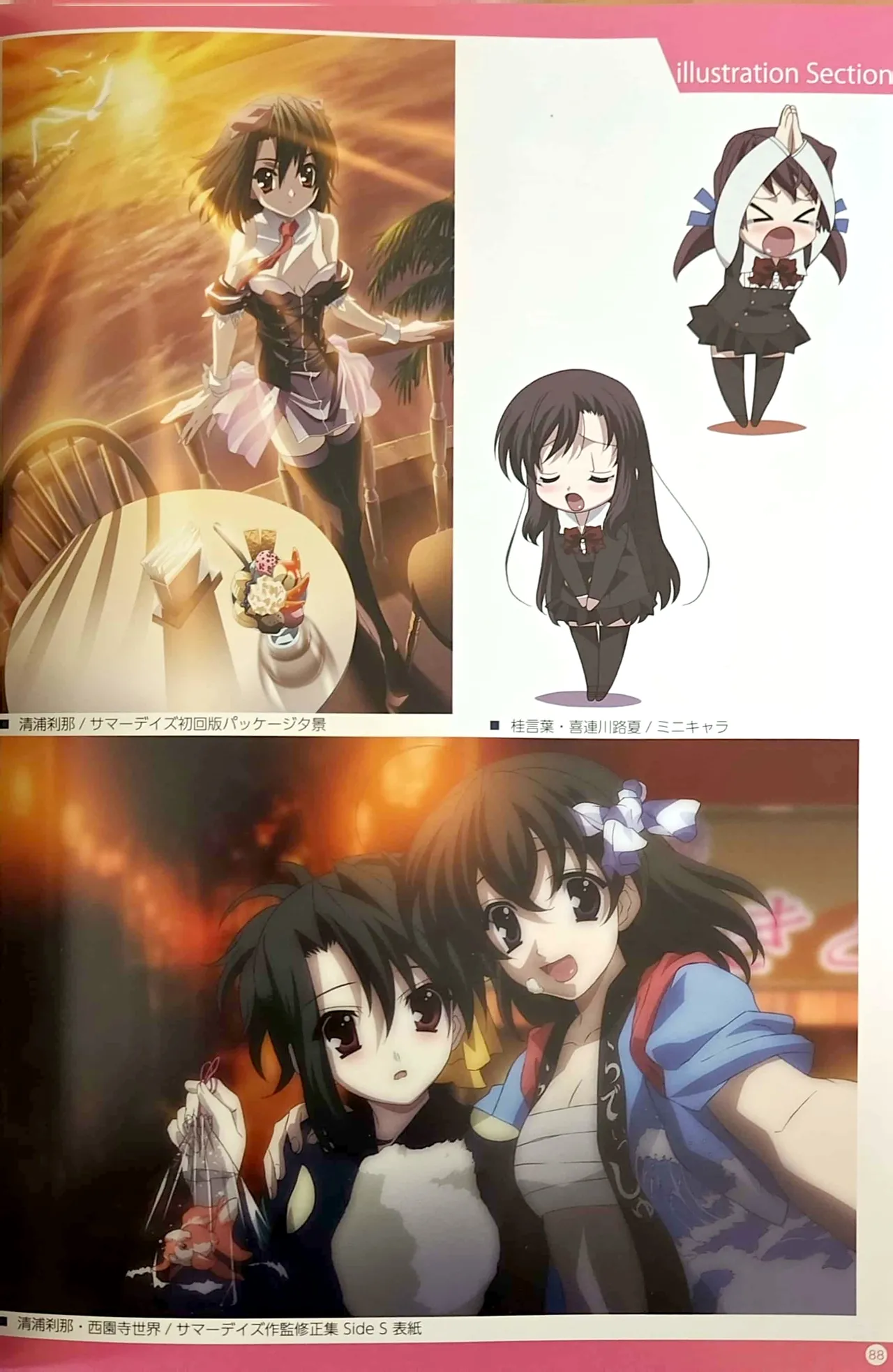 SCHOOLDAYS SERIES COMPLETE BOX Book(Incomplete, low quality) 图片编号 2