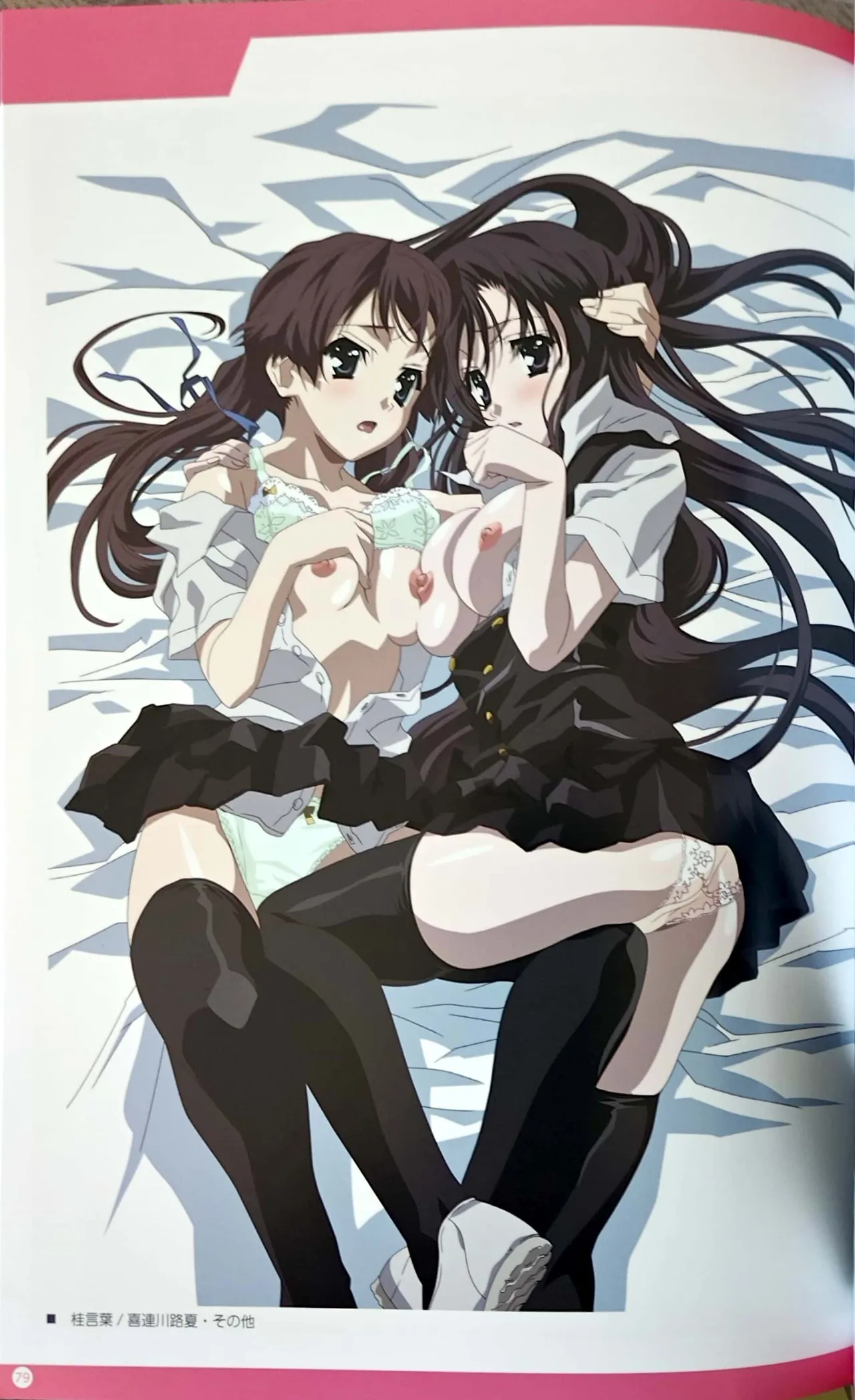 SCHOOLDAYS SERIES COMPLETE BOX Book(Incomplete, low quality) 图片编号 11