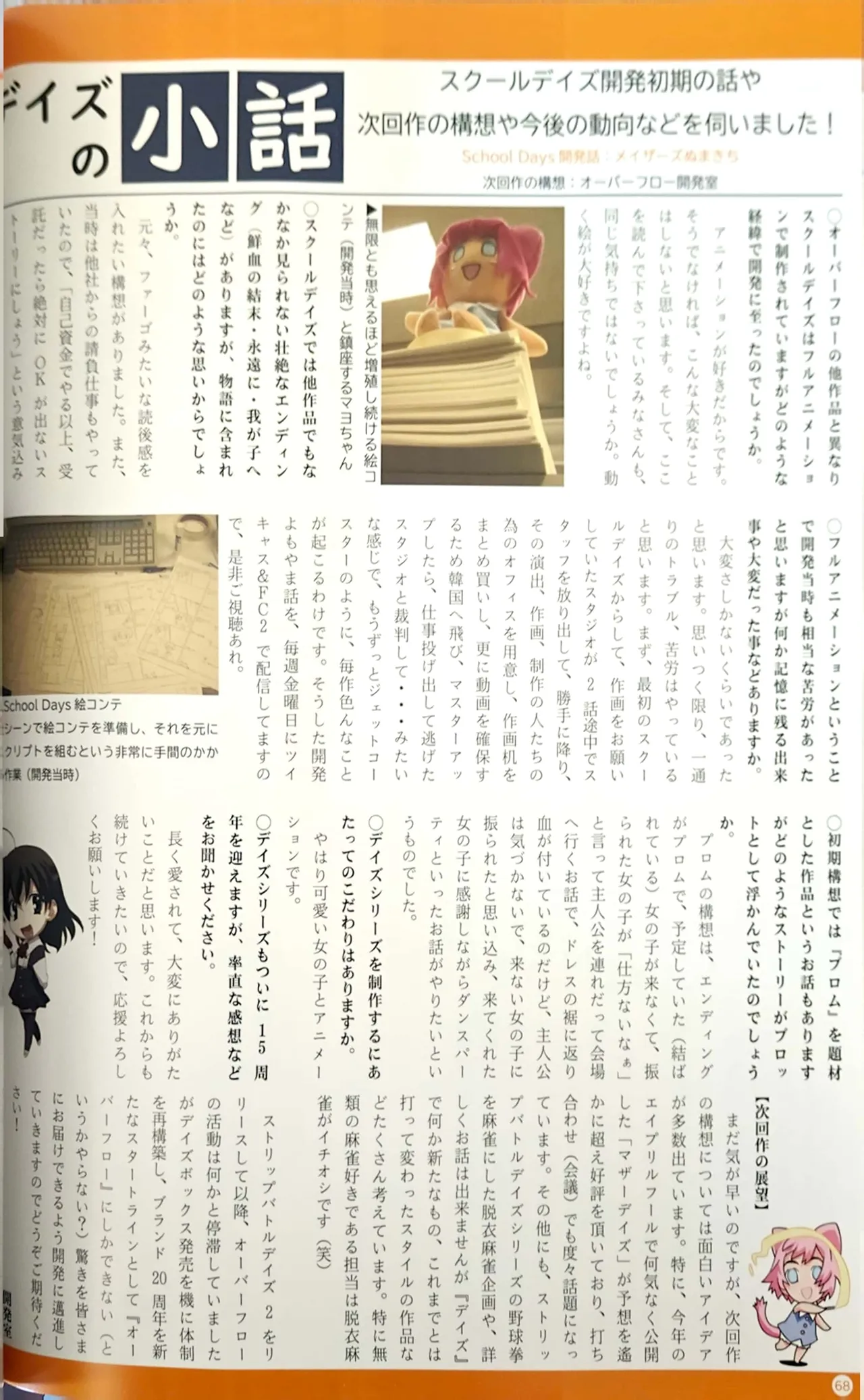 SCHOOLDAYS SERIES COMPLETE BOX Book(Incomplete, low quality) 图片编号 21