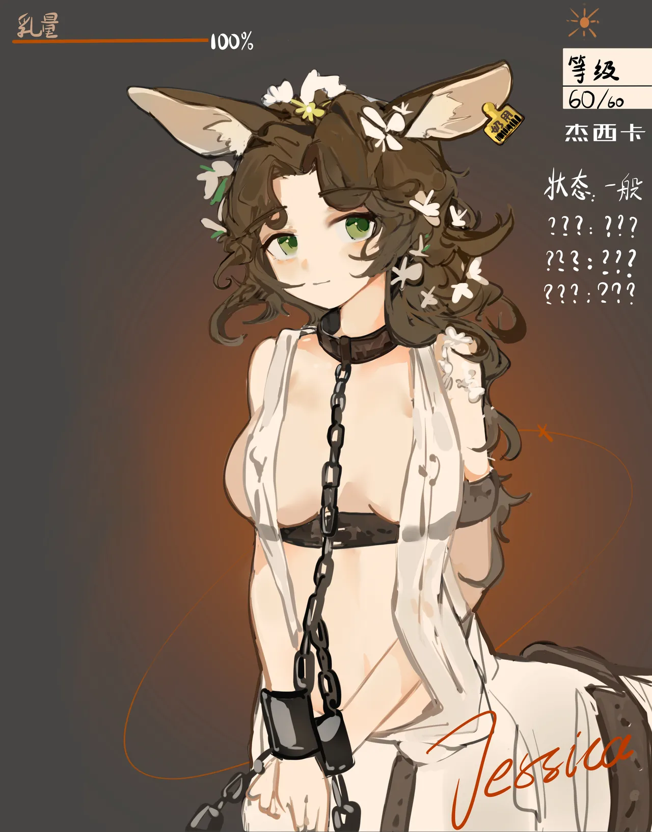 [鹿仙贝suki] 洁西卡的榨汁计划 12eme image