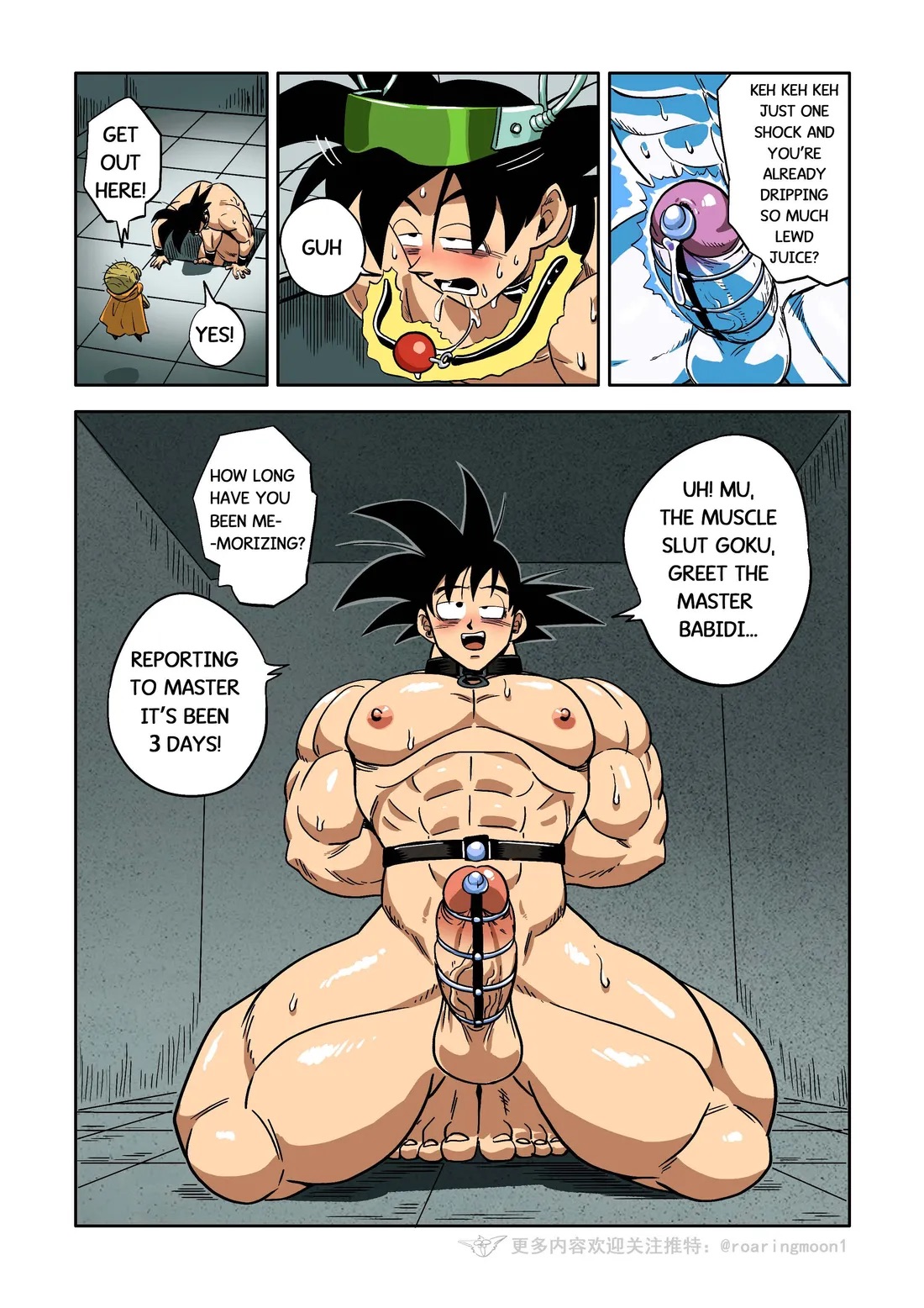 [RoaringMoon] Brainwashed Goku 2 [Eng] изображение № 4