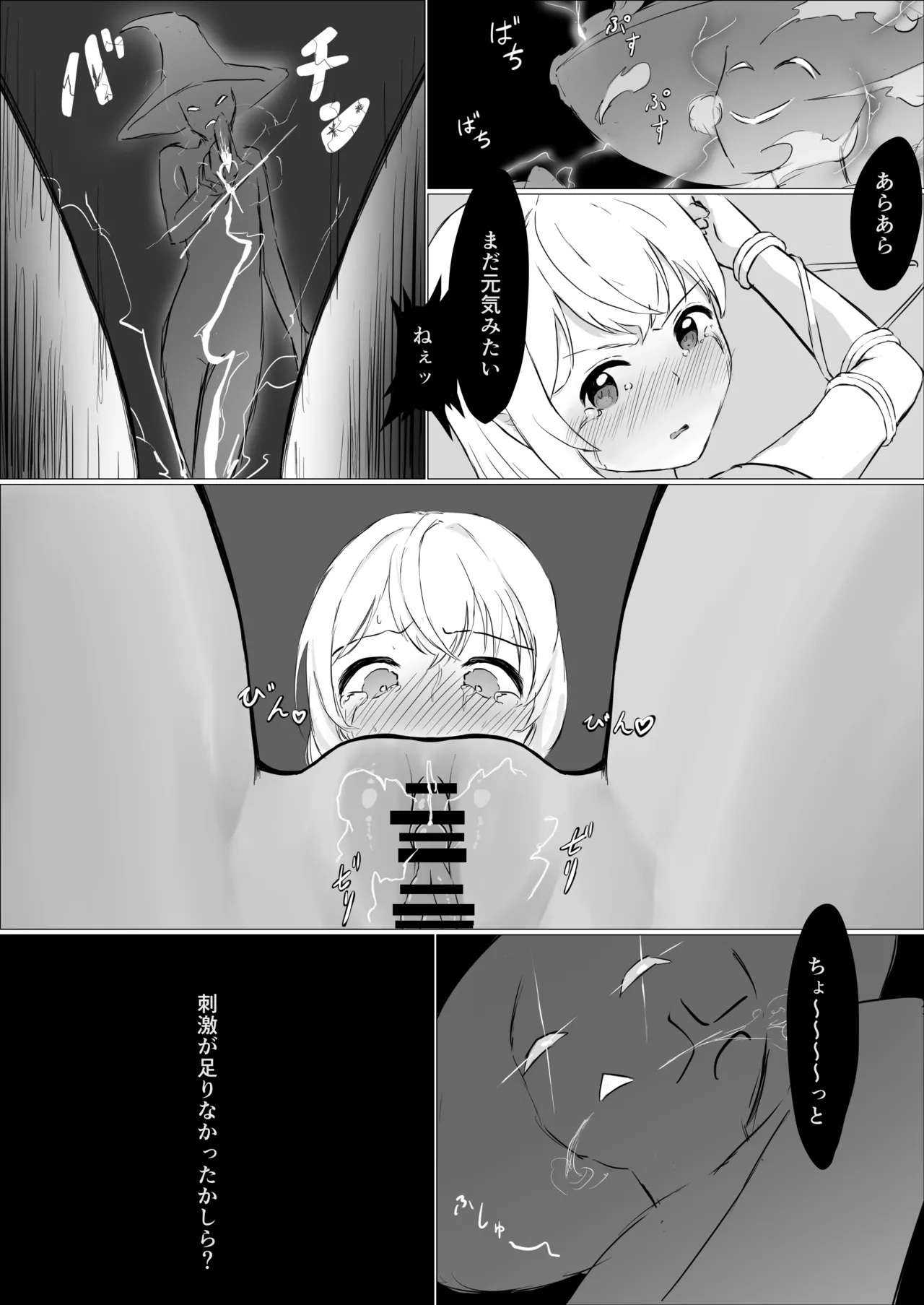 [幻桂] 魔導士メレシーの豆源郷(2) numero di immagine  6