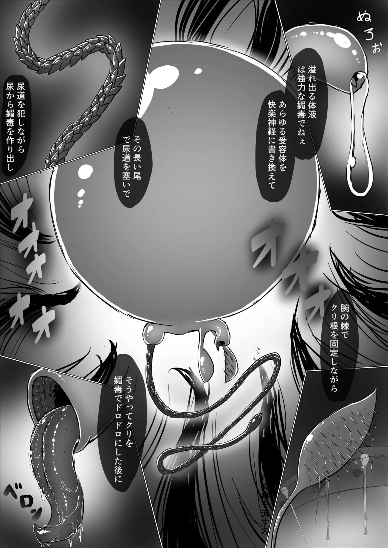 [幻桂] 魔導士メレシーの豆源郷(2) numero di immagine  8