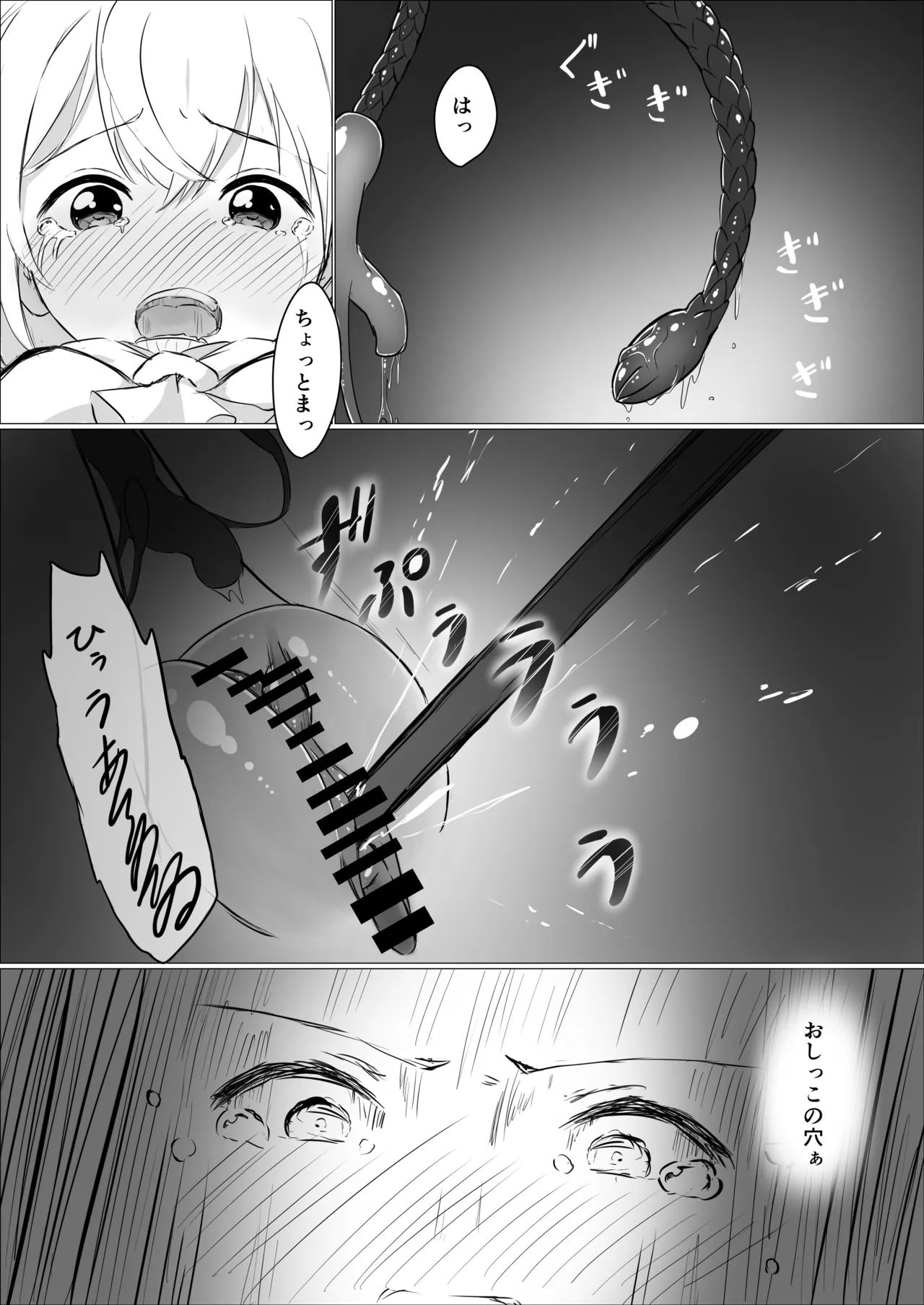 [幻桂] 魔導士メレシーの豆源郷(2) numero di immagine  11