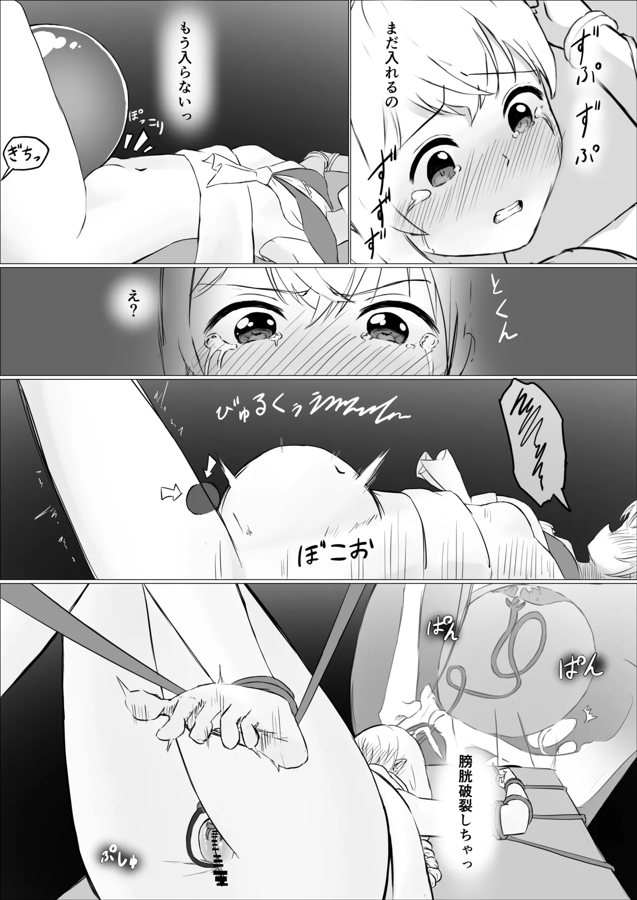 [幻桂] 魔導士メレシーの豆源郷(2) numero di immagine  12