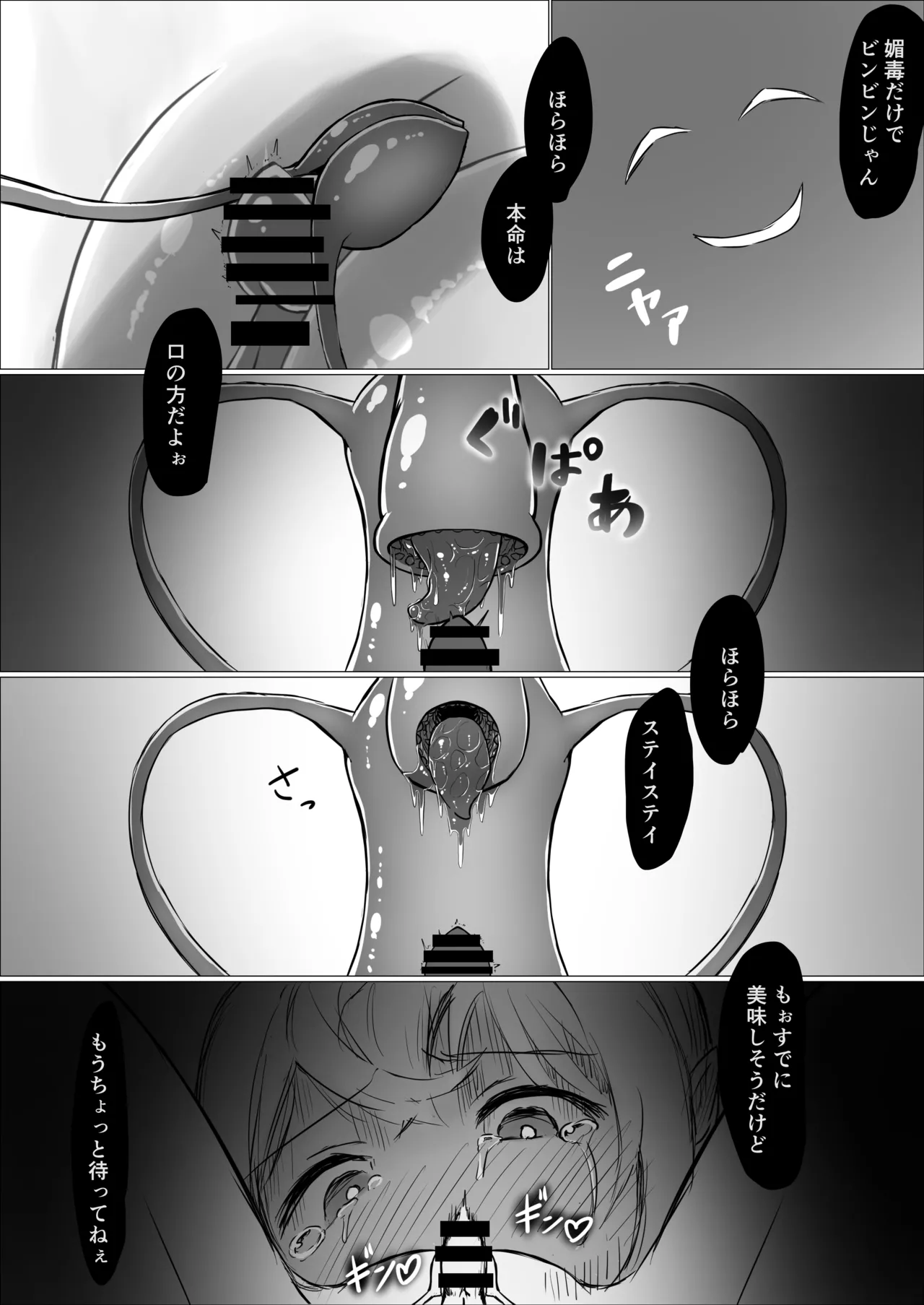 [幻桂] 魔導士メレシーの豆源郷(2) numero di immagine  16