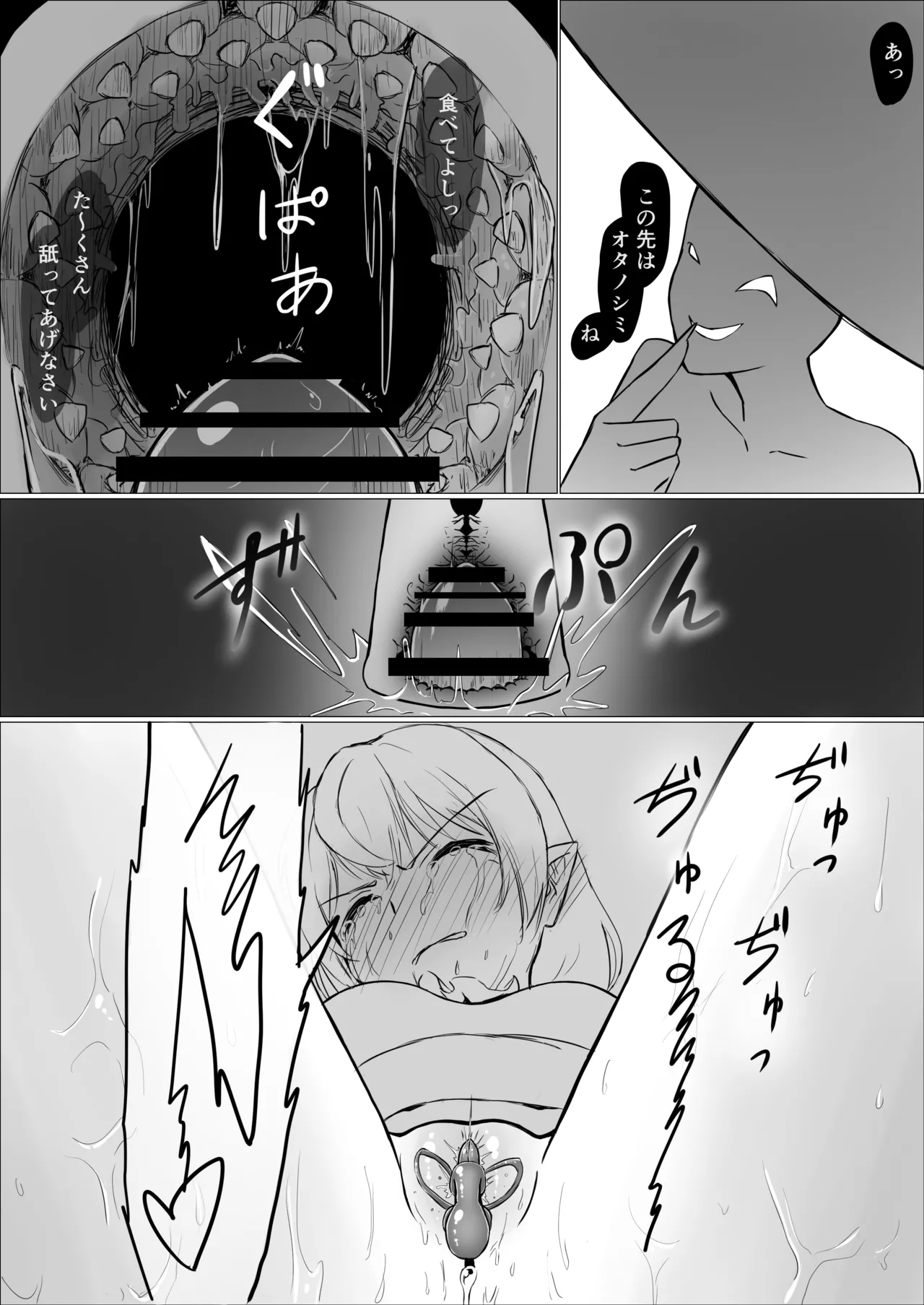 [幻桂] 魔導士メレシーの豆源郷(2) numero di immagine  20