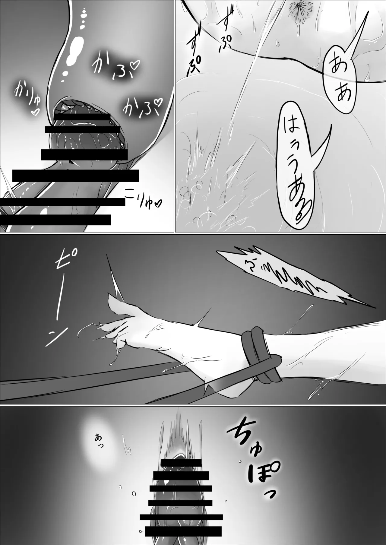 [幻桂] 魔導士メレシーの豆源郷(2) numero di immagine  22