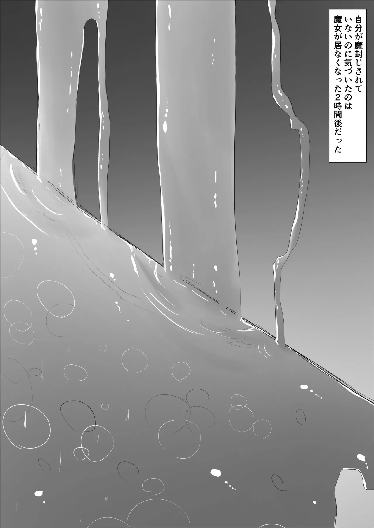 [幻桂] 魔導士メレシーの豆源郷(2) numero di immagine  27