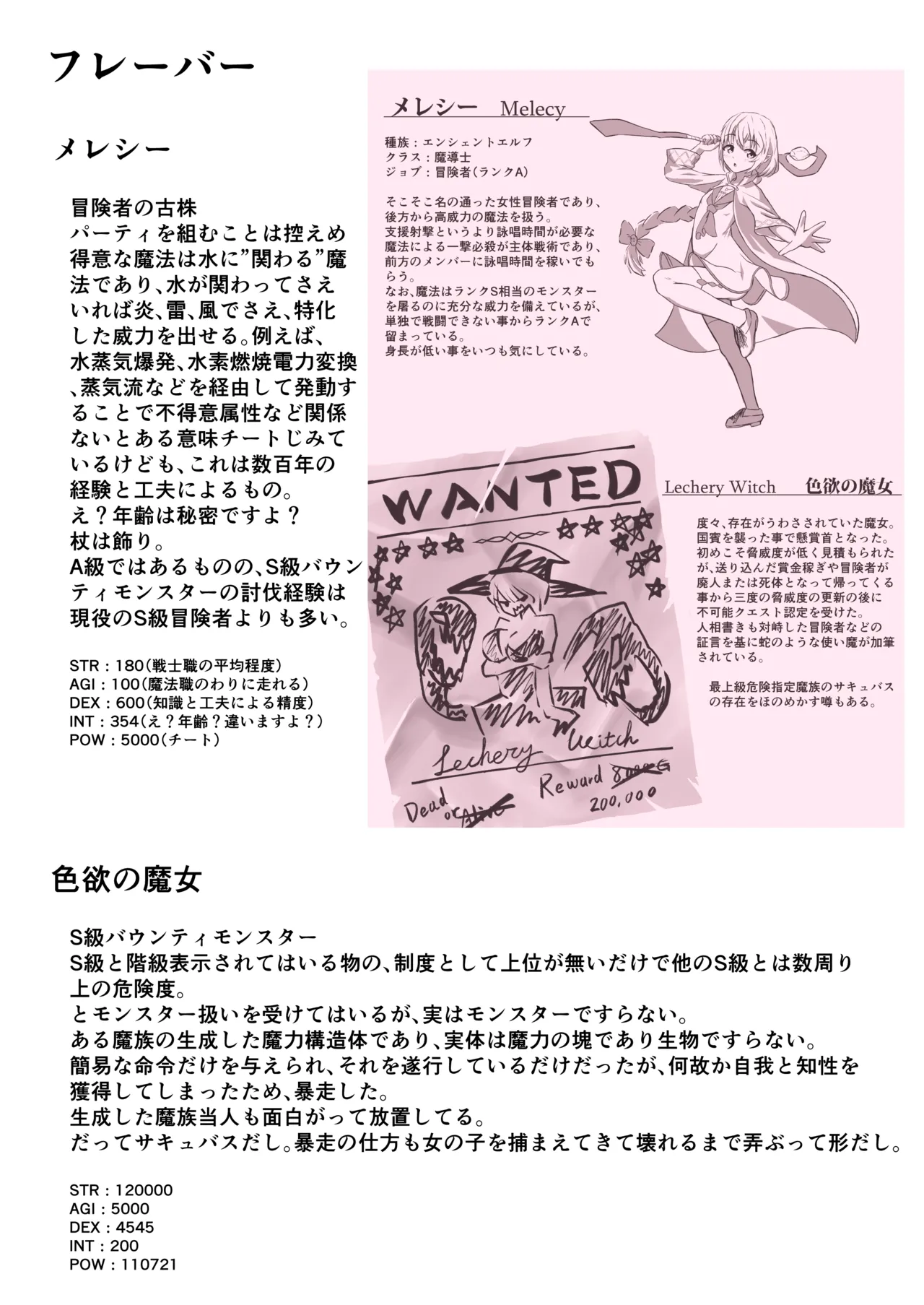 [幻桂] 魔導士メレシーの豆源郷(2) numero di immagine  28