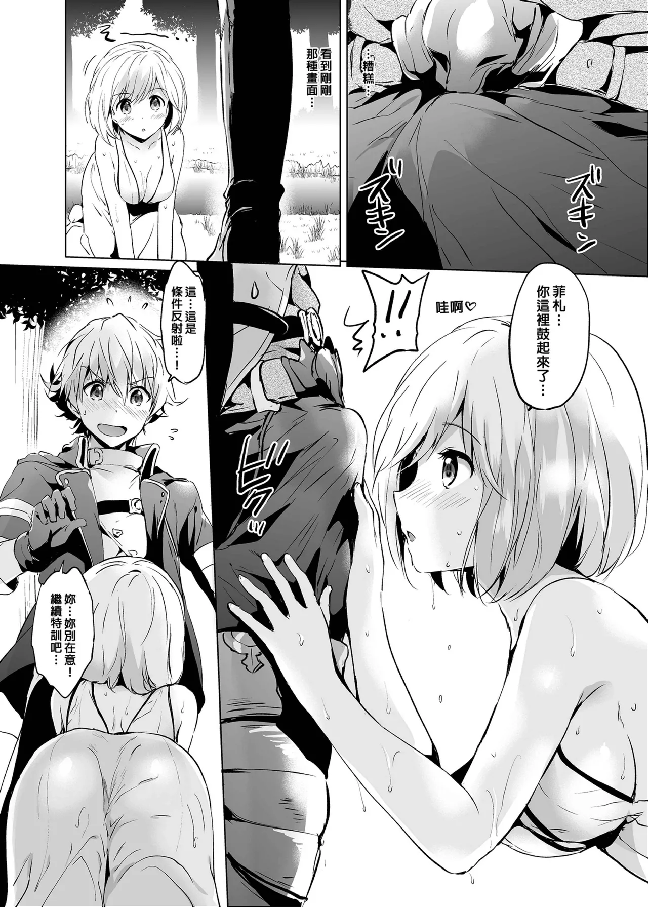 [Kurimomo (Tsukako)] Djeeta-chan no Renai Battle na Hibi Soushuuhen (Granblue Fantasy) [Chinese] [Decensored] [Digital] 41eme image