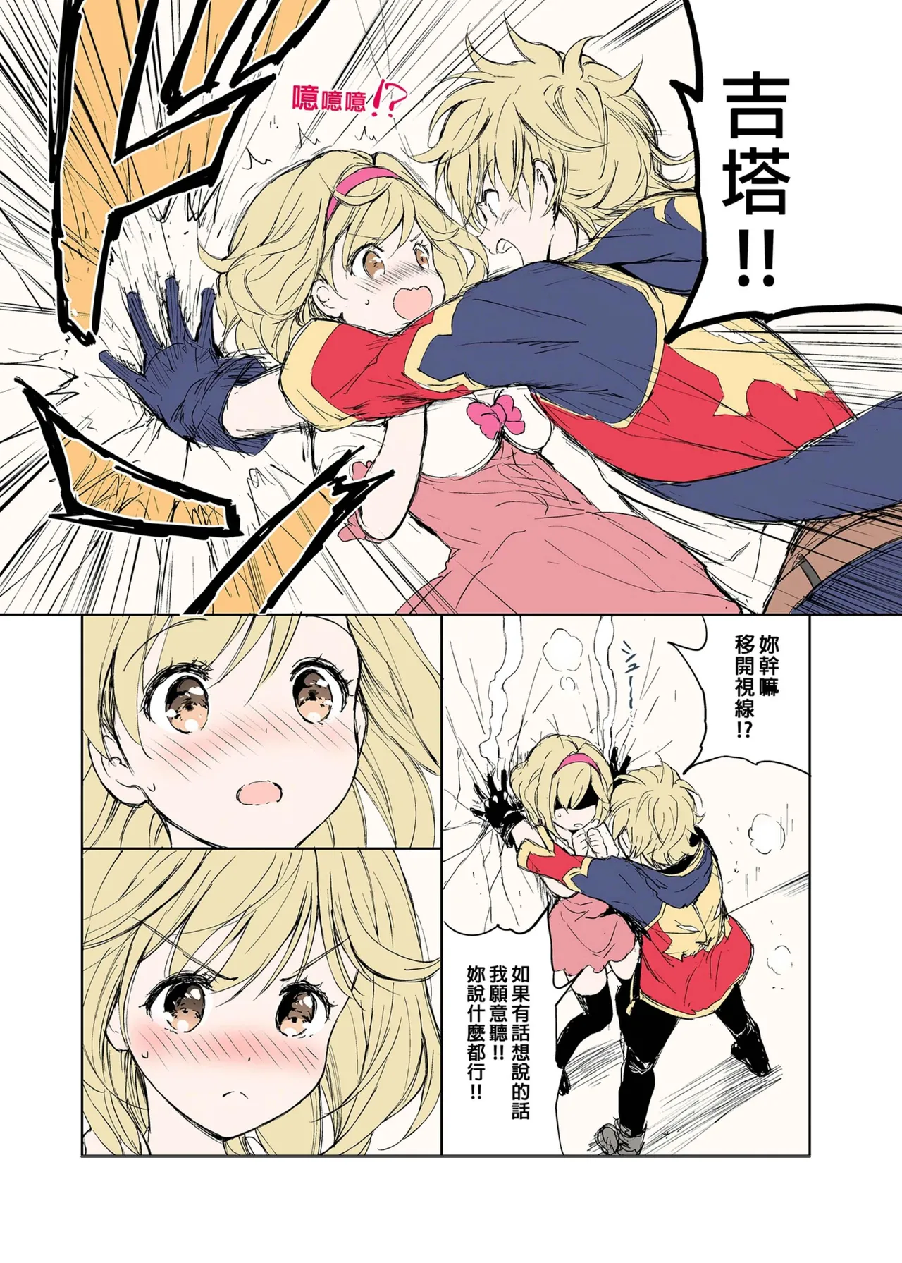 [Kurimomo (Tsukako)] Djeeta-chan no Renai Battle na Hibi Soushuuhen (Granblue Fantasy) [Chinese] [Decensored] [Digital] 138eme image