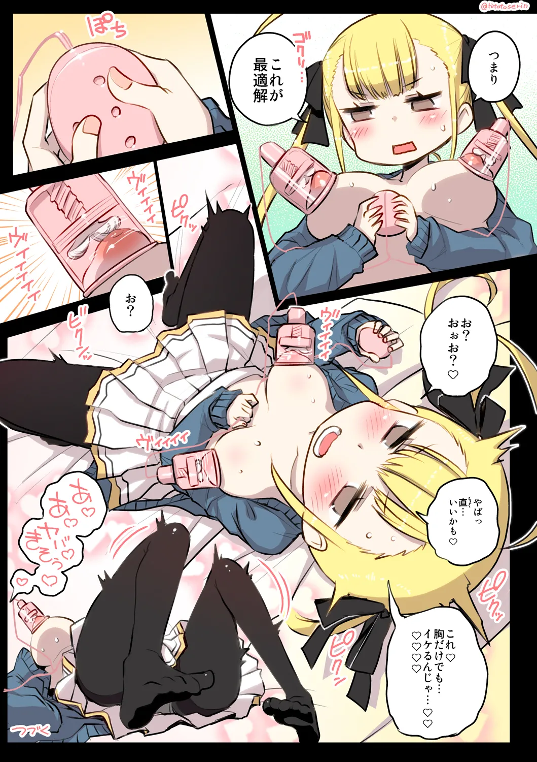 [春夏秋冬鈴] 千歳來未の性感開拓録 [Ongoing] 图片编号 11