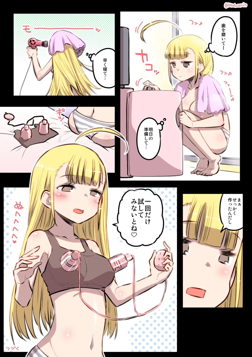 [春夏秋冬鈴] 千歳來未の性感開拓録 [Ongoing] 图片编号 16