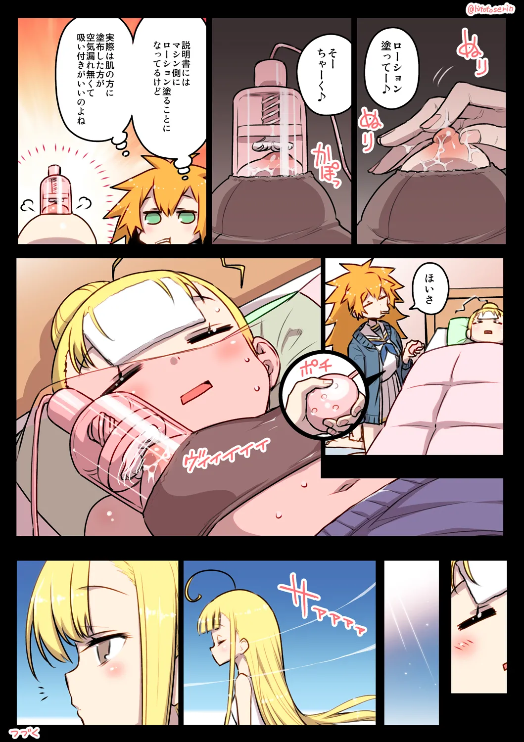 [春夏秋冬鈴] 千歳來未の性感開拓録 [Ongoing] 图片编号 34