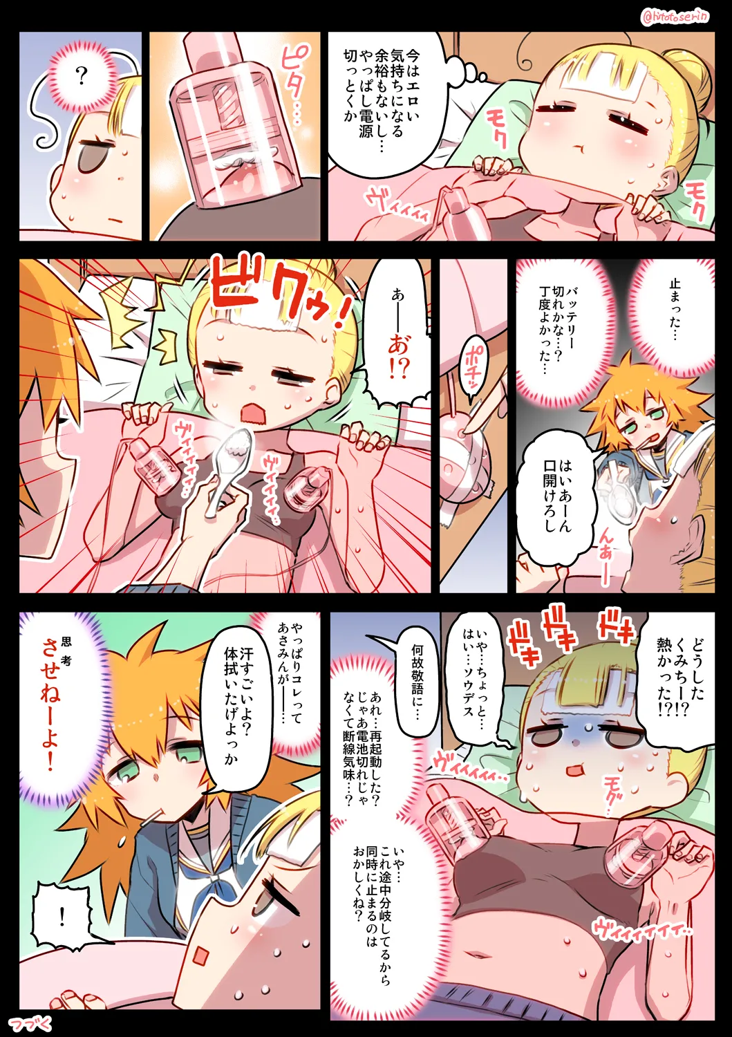 [春夏秋冬鈴] 千歳來未の性感開拓録 [Ongoing] 图片编号 39