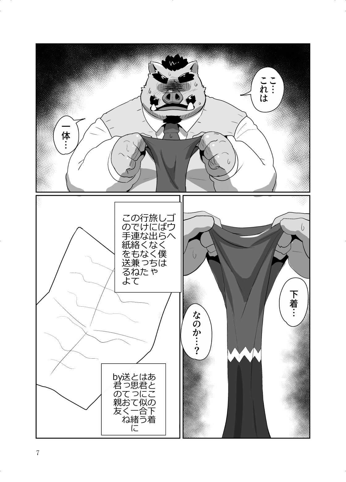 [Kyouretsu Hiyougeka (Beat-kun)] Roshutsu Hentai Dosukebear Vol. 2 [JP] изображение № 6