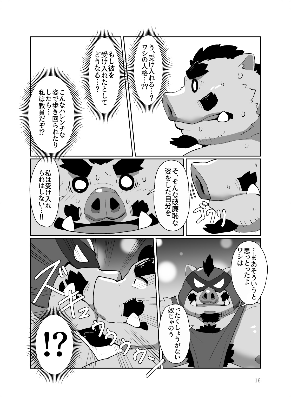 [Kyouretsu Hiyougeka (Beat-kun)] Roshutsu Hentai Dosukebear Vol. 2 [JP] изображение № 15