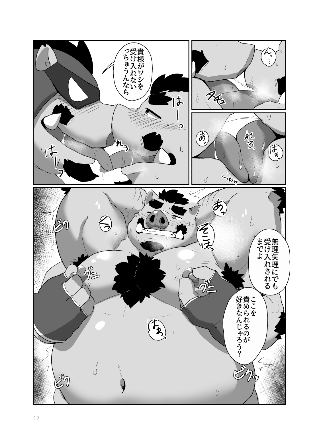 [Kyouretsu Hiyougeka (Beat-kun)] Roshutsu Hentai Dosukebear Vol. 2 [JP] изображение № 16