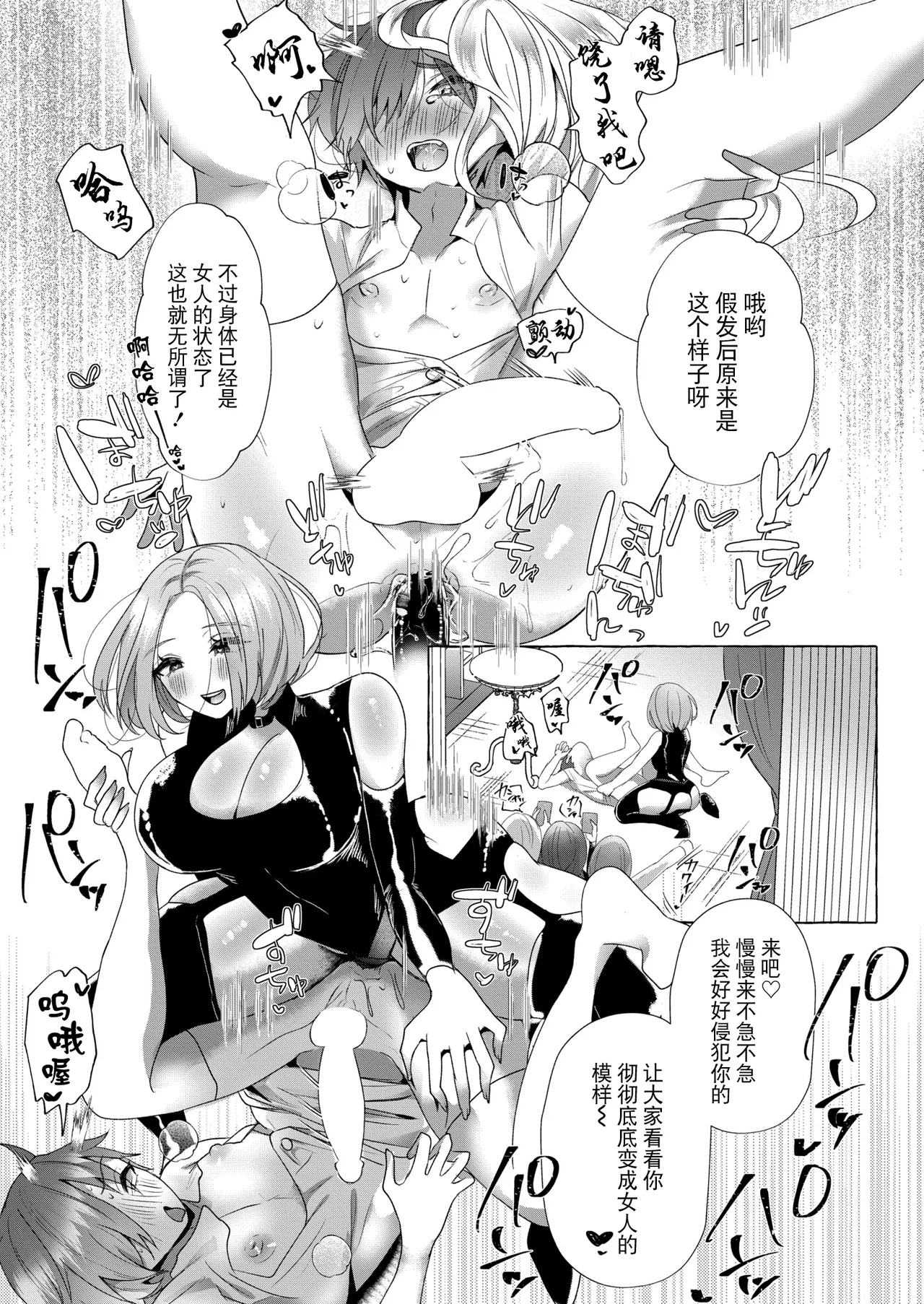 [Umino Ryo] Trick or Treat ~Osu Okashi o Ageru~ (COMIC Kaien VOL.06) [Chinese] [BLUE氪个人翻译] [Digital] numero di immagine  17