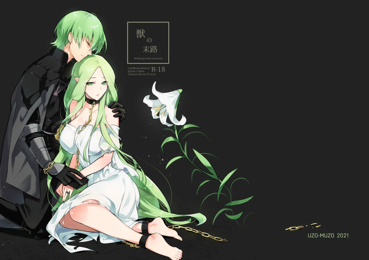 The End Of The Beast 画像番号 1