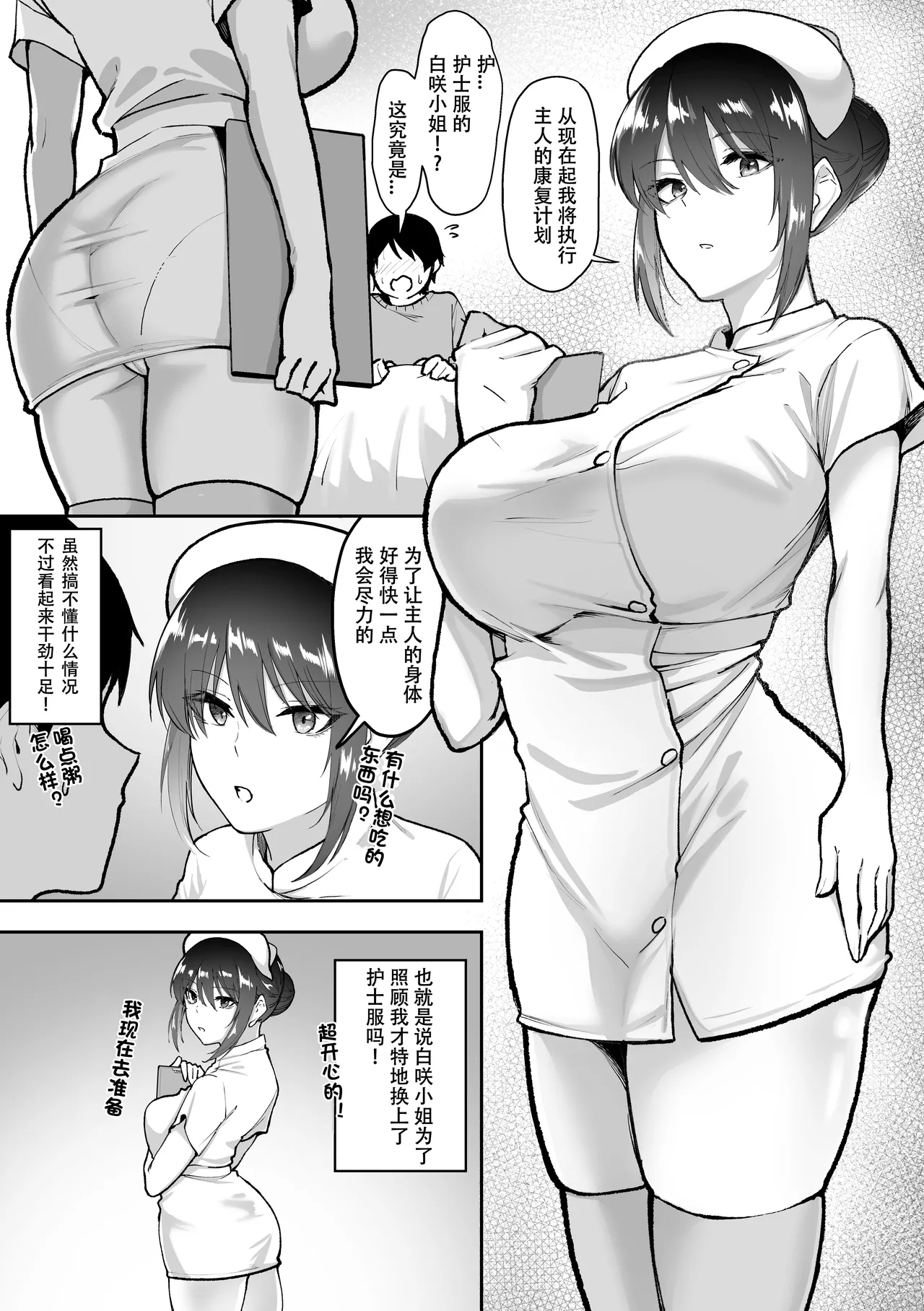 [Sanshoku Nerune] Meid no Haku Saki-san ni Gohoushi Shitemorau Hanashi 4 [Chinese] [春桑汉化组汉化] изображение № 20