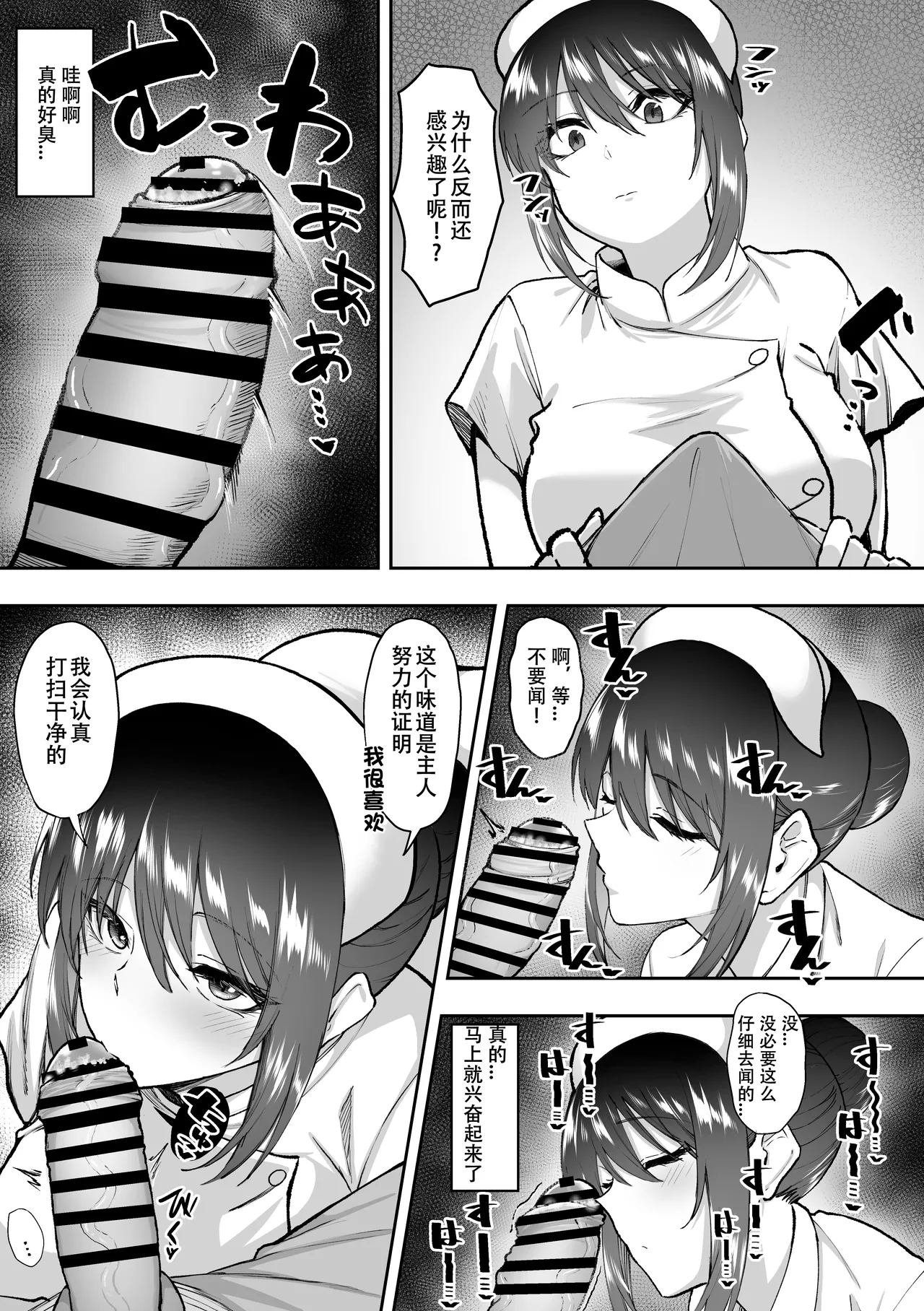 [Sanshoku Nerune] Meid no Haku Saki-san ni Gohoushi Shitemorau Hanashi 4 [Chinese] [春桑汉化组汉化] изображение № 27