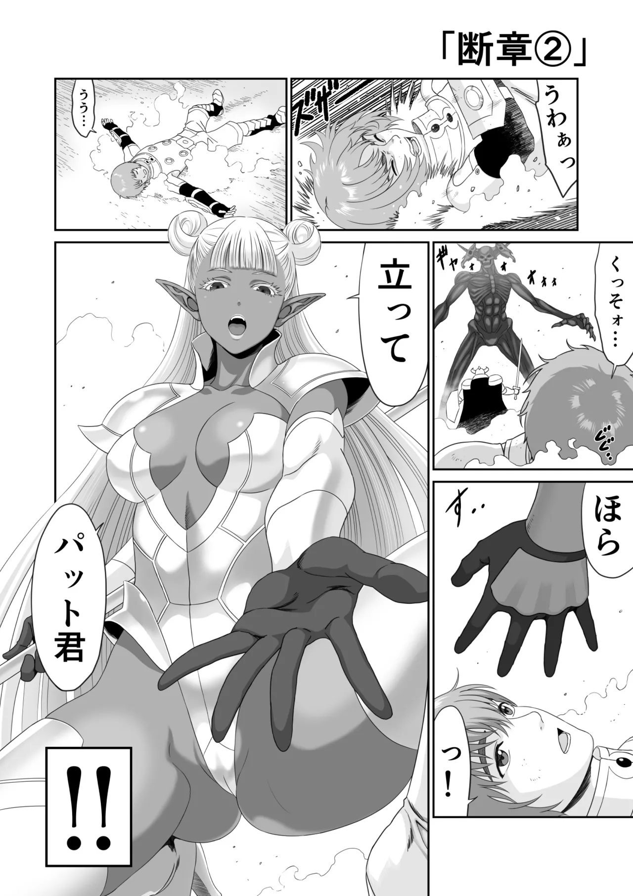 [Yuugen Sougen] Bouken no Aima ni, Oshikko to Fude Oroshi image number 28