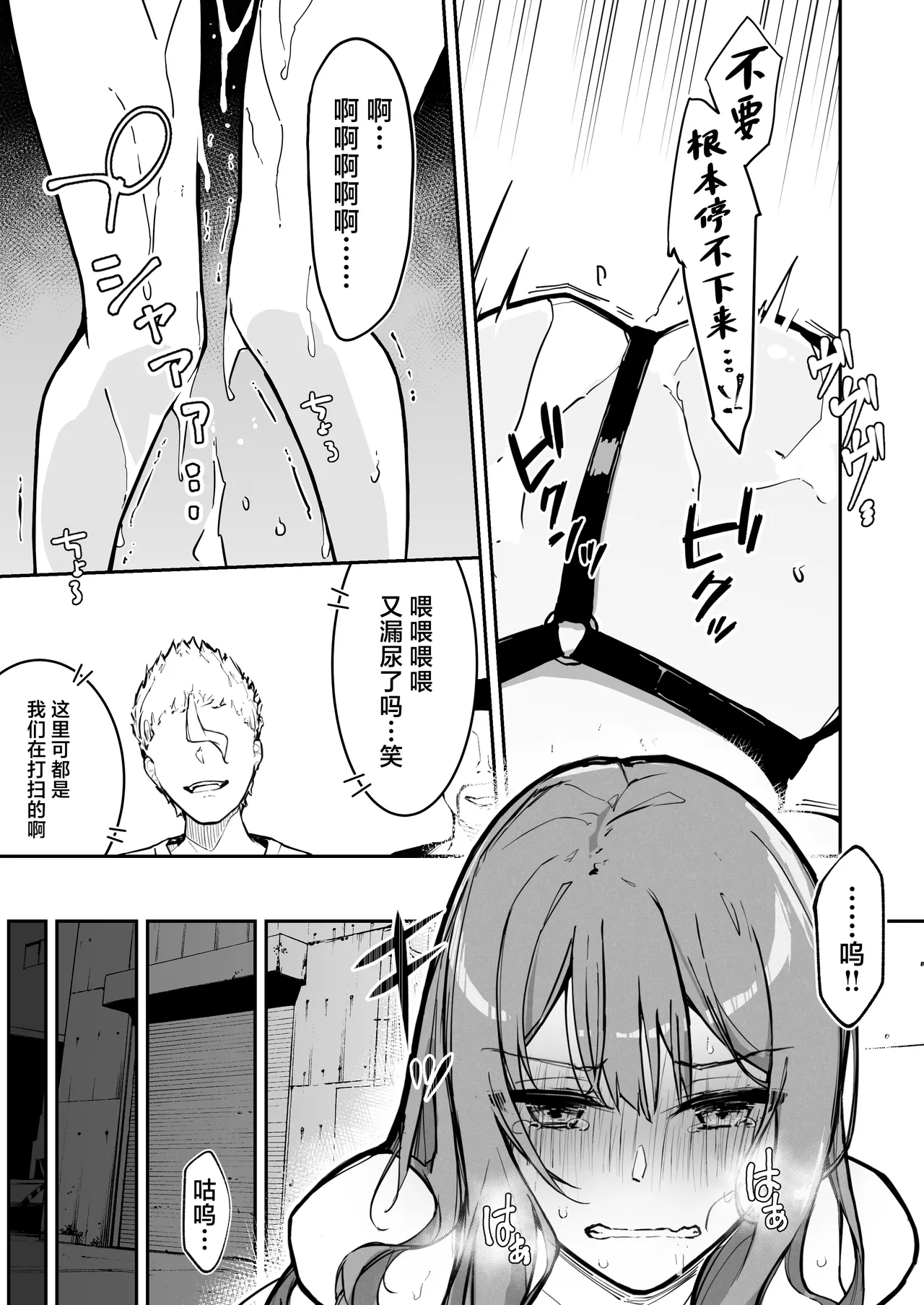 [Nanonan no Tei (Nanonanno)] JK Kuppuku Kousoku 3 ~Aikidou Shoujo ga Maketa Hi~ [Chinese] numero di immagine  5