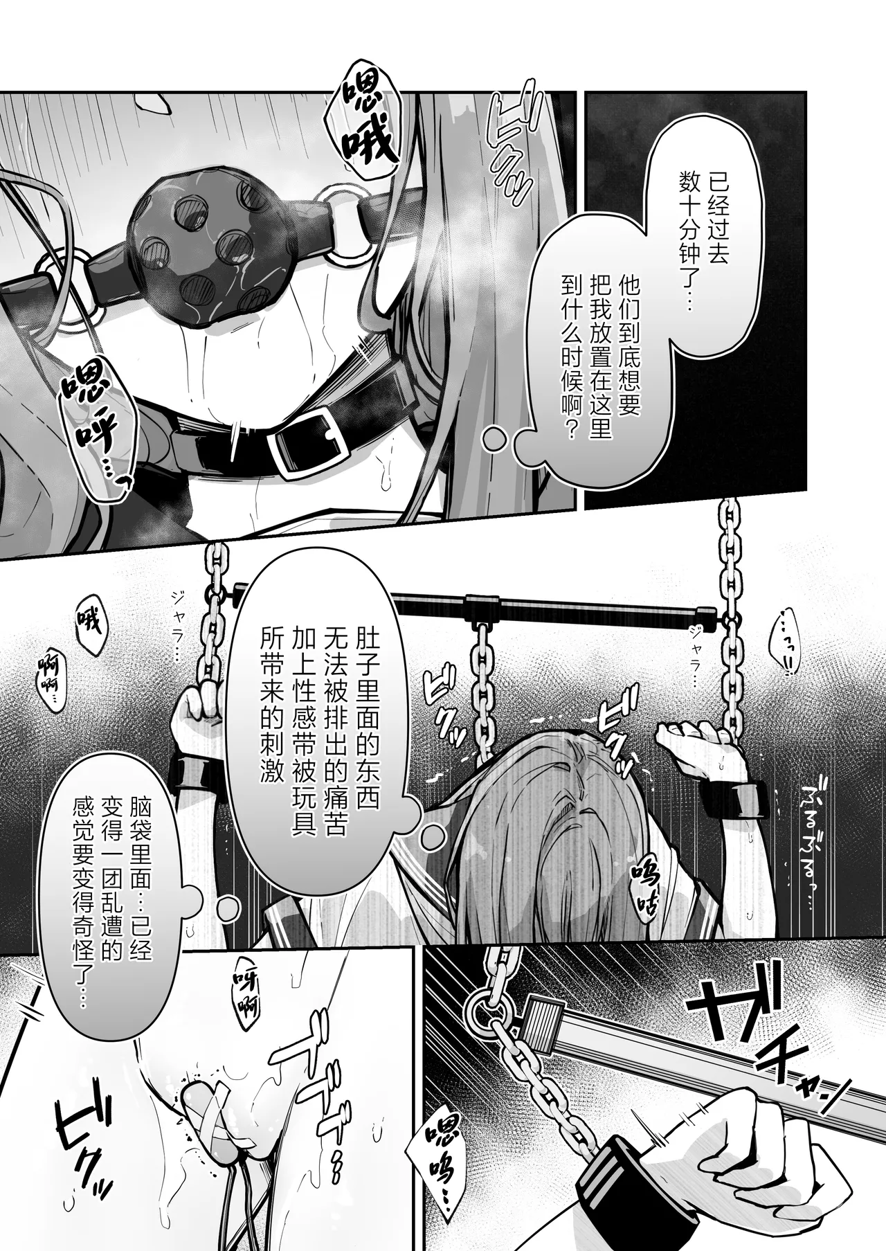 [Nanonan no Tei (Nanonanno)] JK Kuppuku Kousoku 3 ~Aikidou Shoujo ga Maketa Hi~ [Chinese] numero di immagine  30