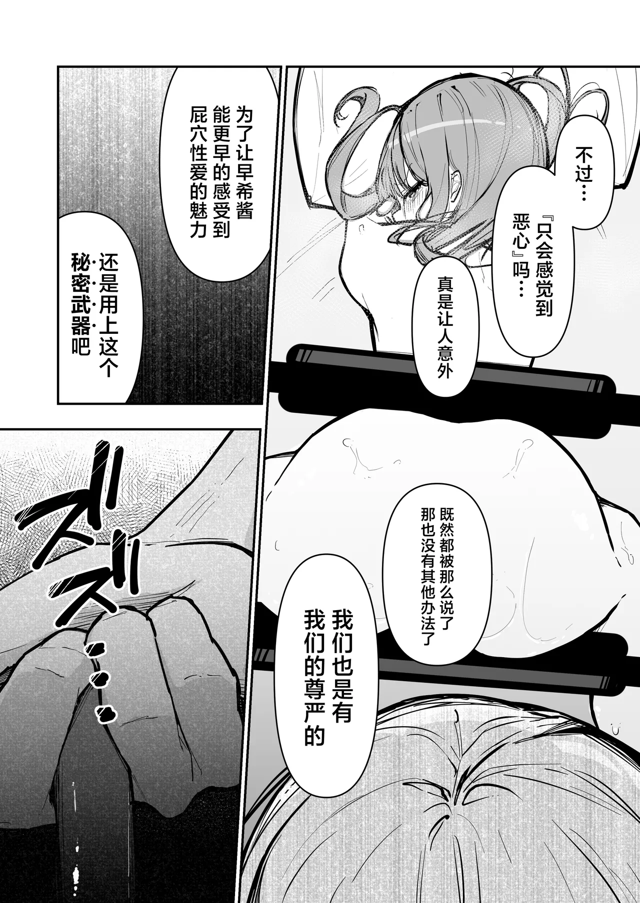 [Nanonan no Tei (Nanonanno)] JK Kuppuku Kousoku 3 ~Aikidou Shoujo ga Maketa Hi~ [Chinese] numero di immagine  54