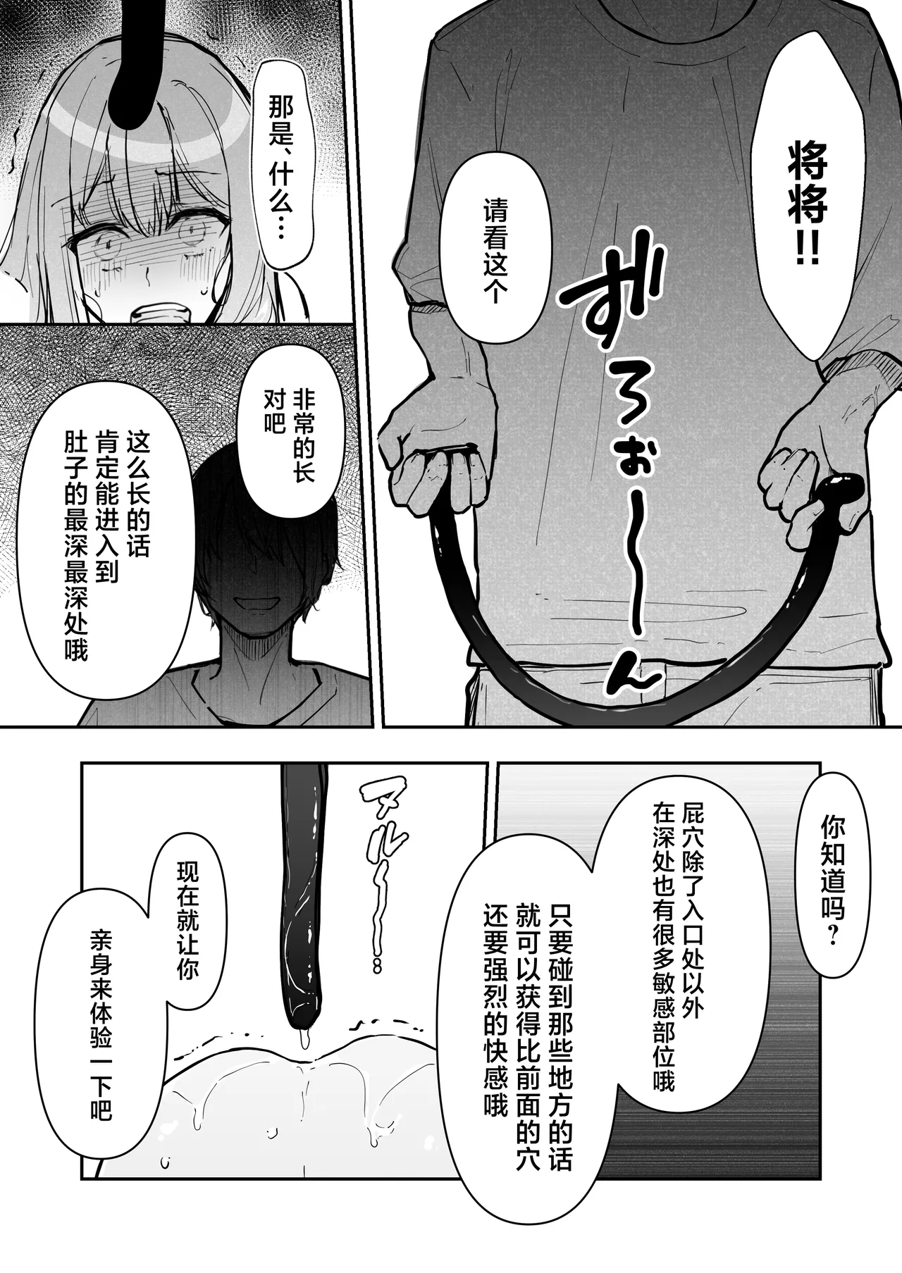 [Nanonan no Tei (Nanonanno)] JK Kuppuku Kousoku 3 ~Aikidou Shoujo ga Maketa Hi~ [Chinese] numero di immagine  55