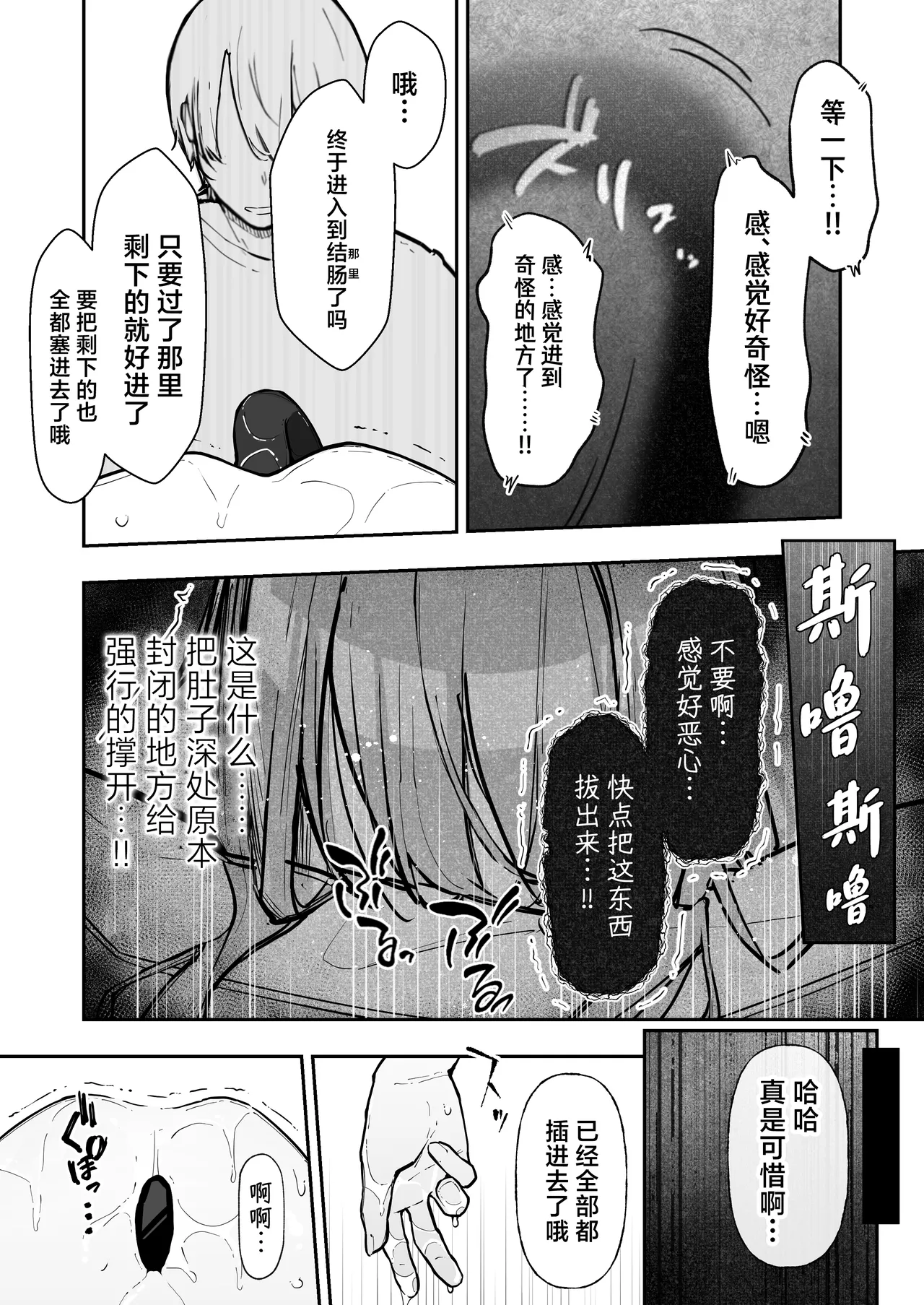 [Nanonan no Tei (Nanonanno)] JK Kuppuku Kousoku 3 ~Aikidou Shoujo ga Maketa Hi~ [Chinese] numero di immagine  58