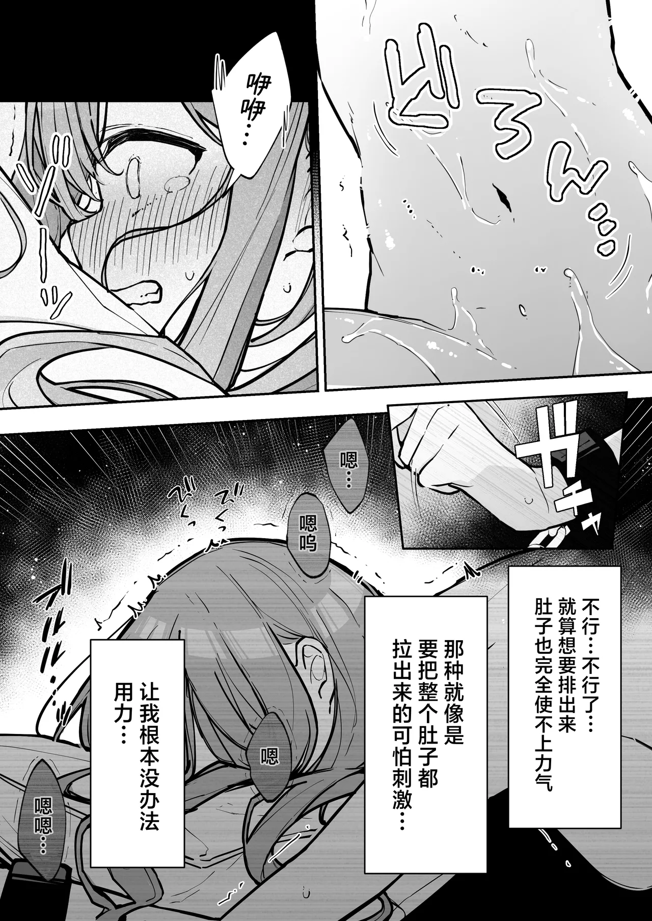 [Nanonan no Tei (Nanonanno)] JK Kuppuku Kousoku 3 ~Aikidou Shoujo ga Maketa Hi~ [Chinese] numero di immagine  60