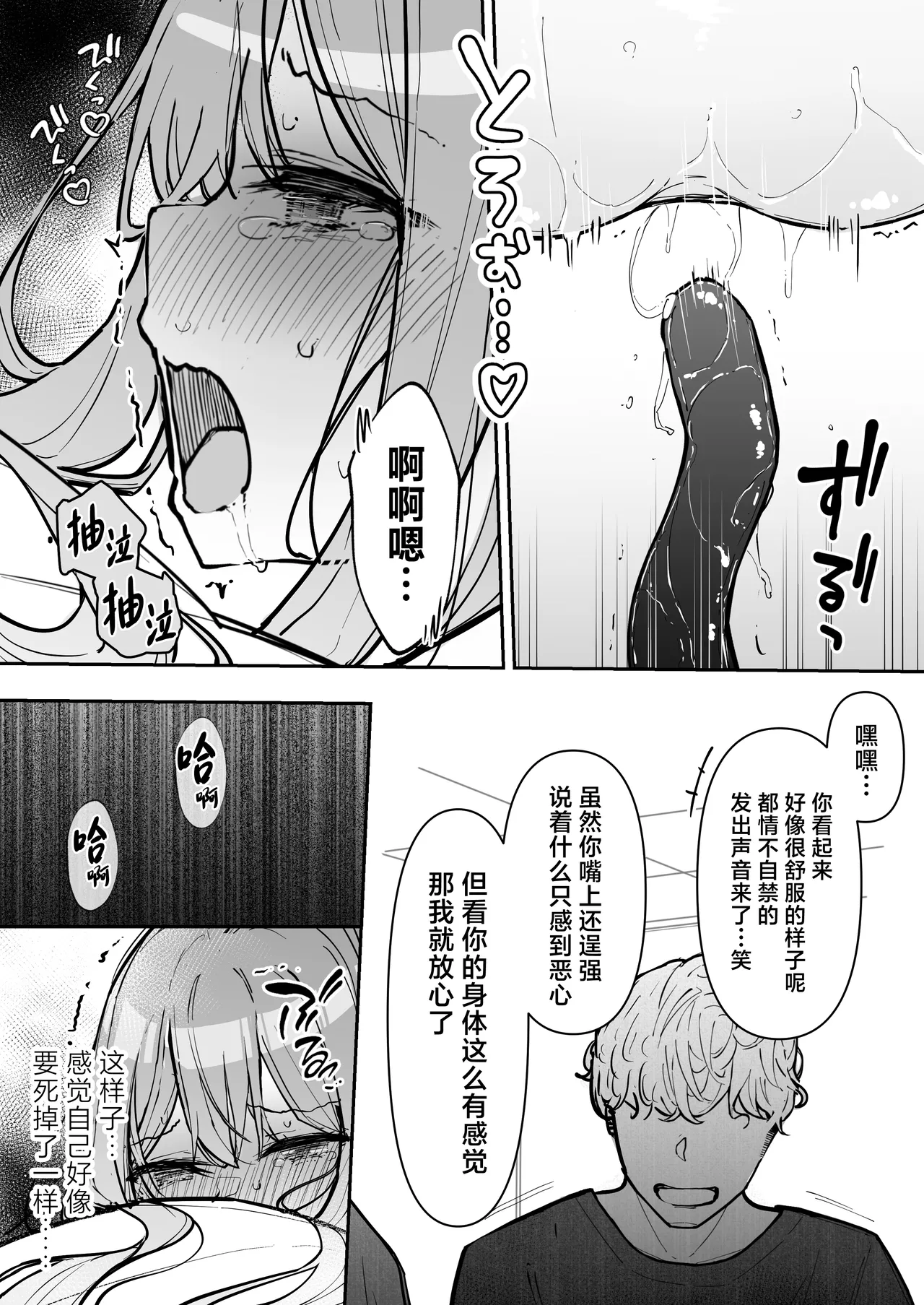 [Nanonan no Tei (Nanonanno)] JK Kuppuku Kousoku 3 ~Aikidou Shoujo ga Maketa Hi~ [Chinese] numero di immagine  63