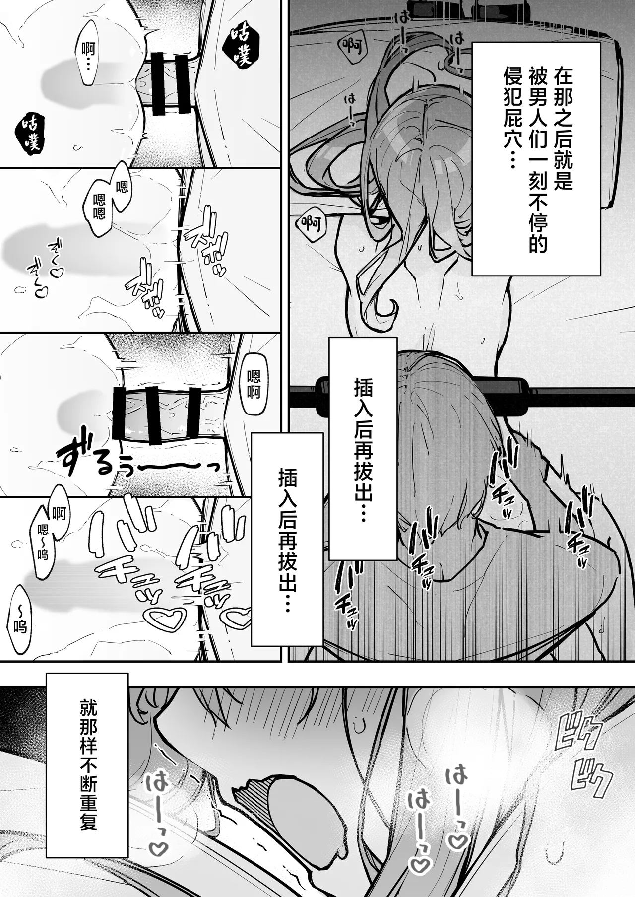 [Nanonan no Tei (Nanonanno)] JK Kuppuku Kousoku 3 ~Aikidou Shoujo ga Maketa Hi~ [Chinese] numero di immagine  69