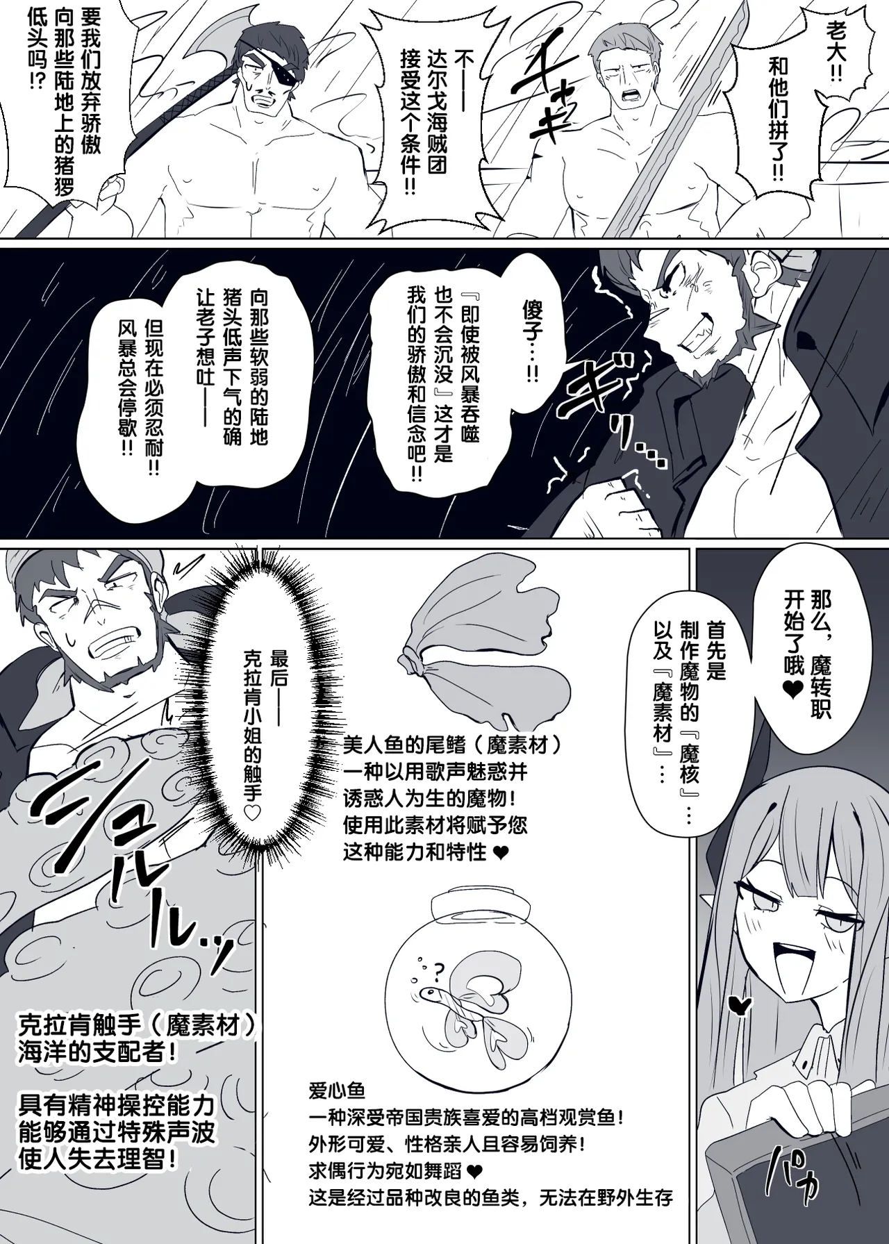 [Alfre-Tori] Matenshoku no Yakata 9 [Chinese] [狼姫个人汉化] 图片编号 5